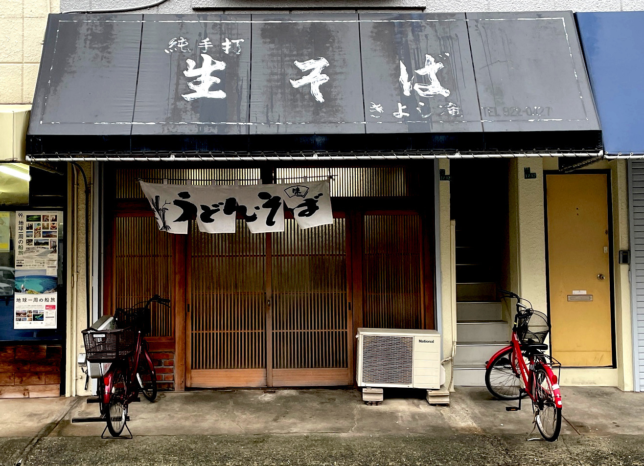 住宅街の中にある昔ながらの食堂