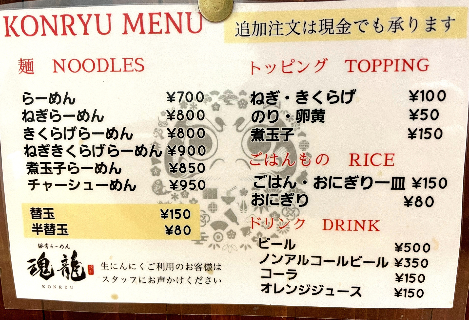 ラーメンだけのシンプルなメニュー。バラエティに富んだトッピングも魅力です。