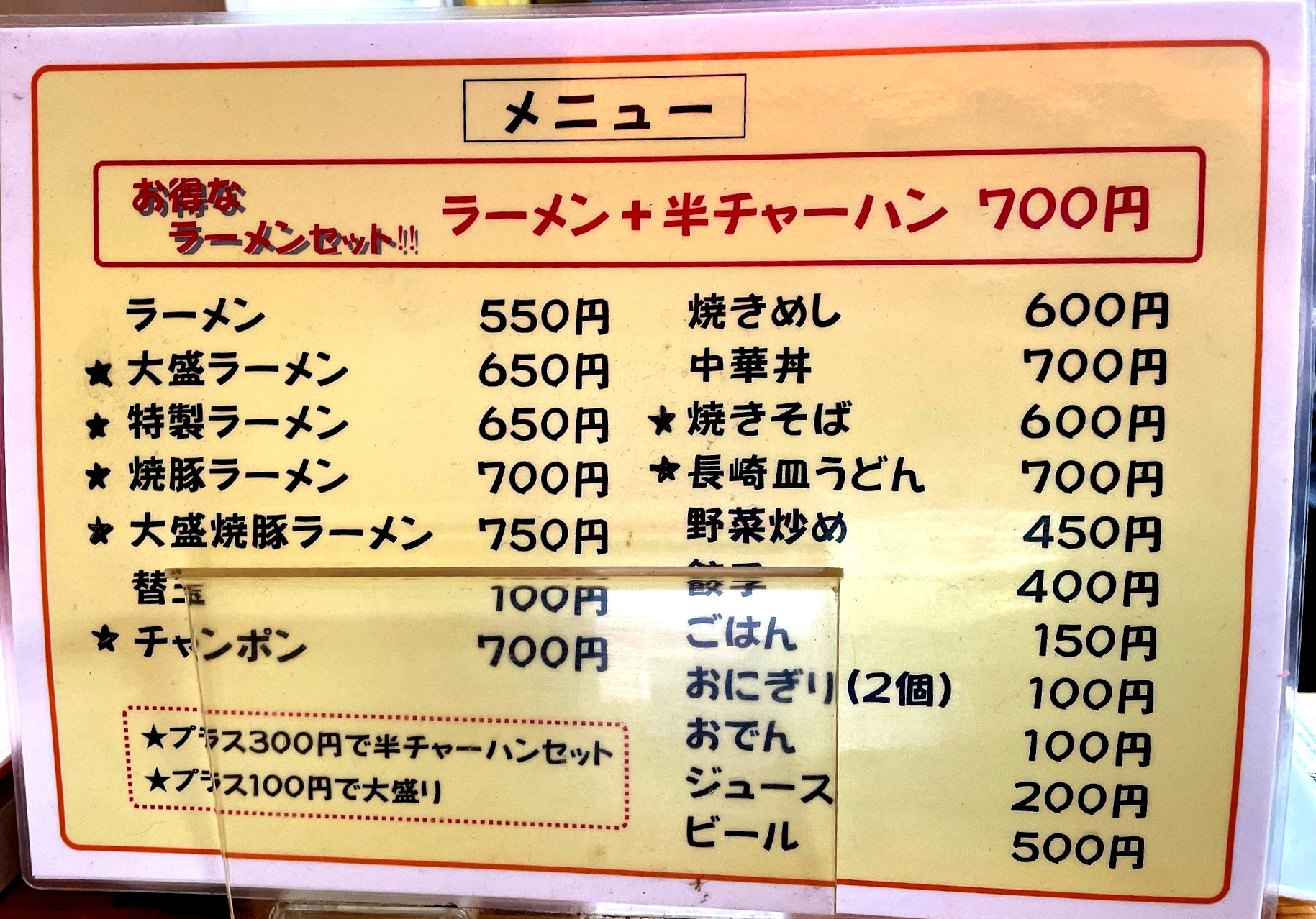 中華丼もある豊富なメニュー。