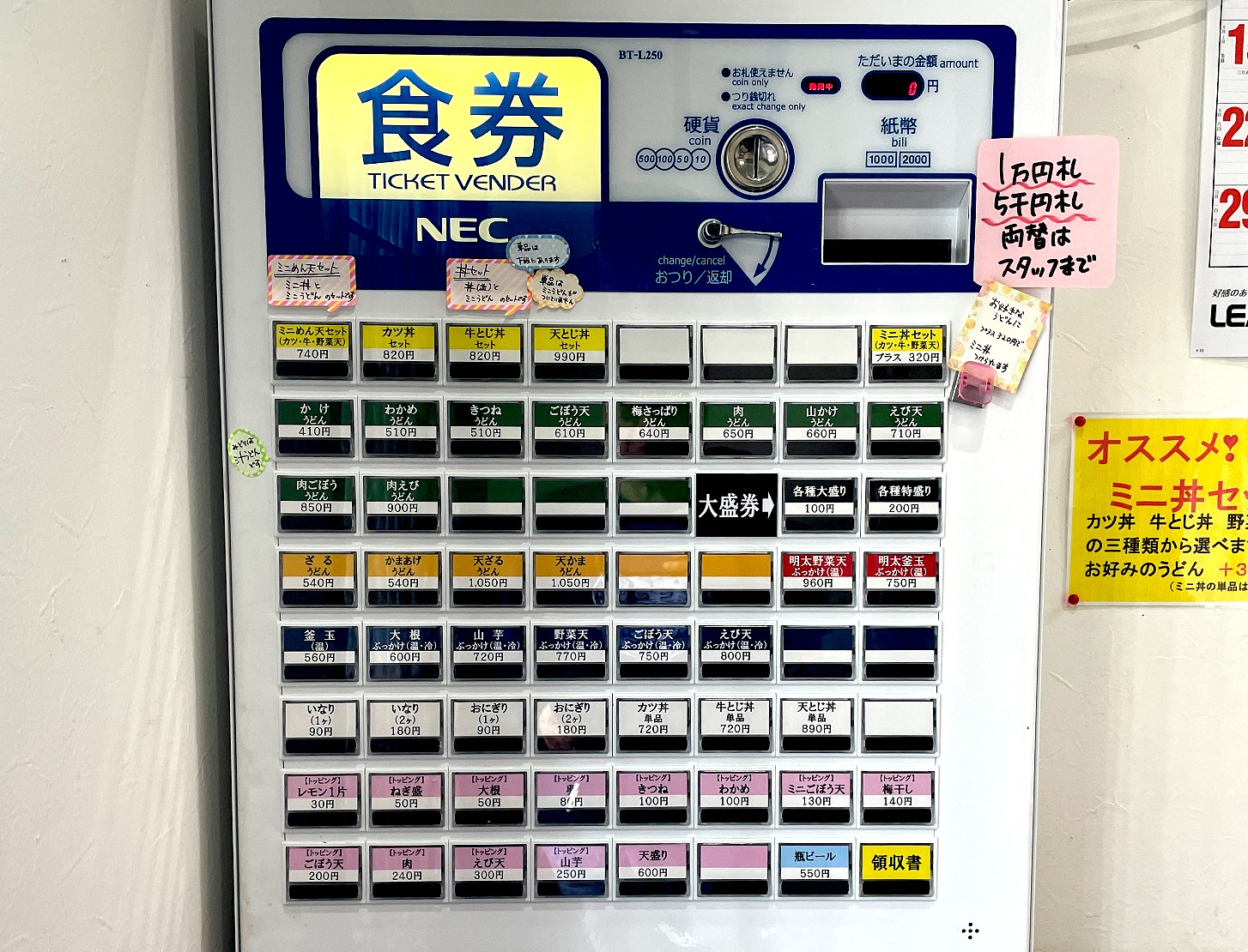 自動券売機。横におススメミニ丼セットの貼り紙が。