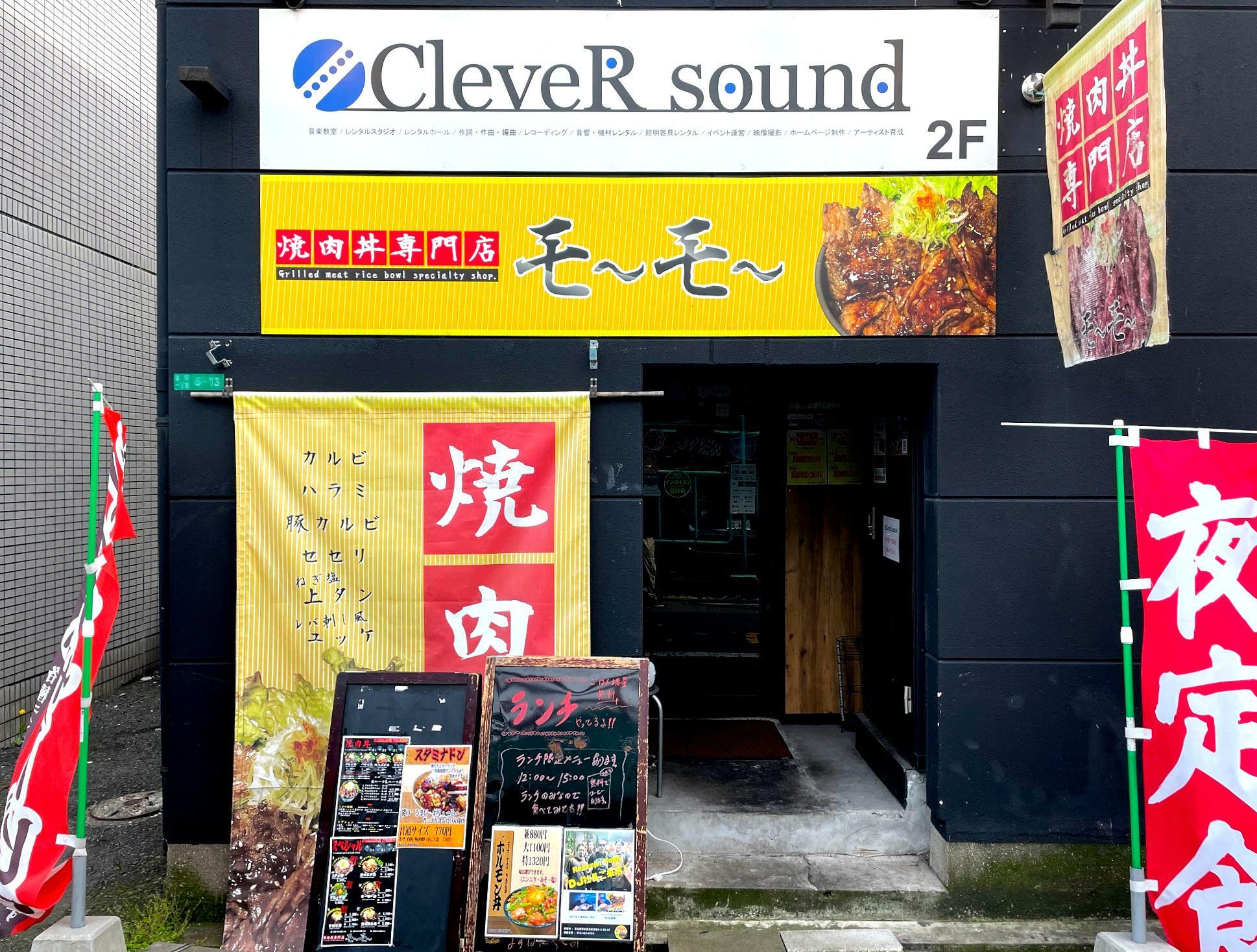 Cleversoundは同じオーナーが経営するレンタルスタジオ。紺屋町にはライブハウスもあります。