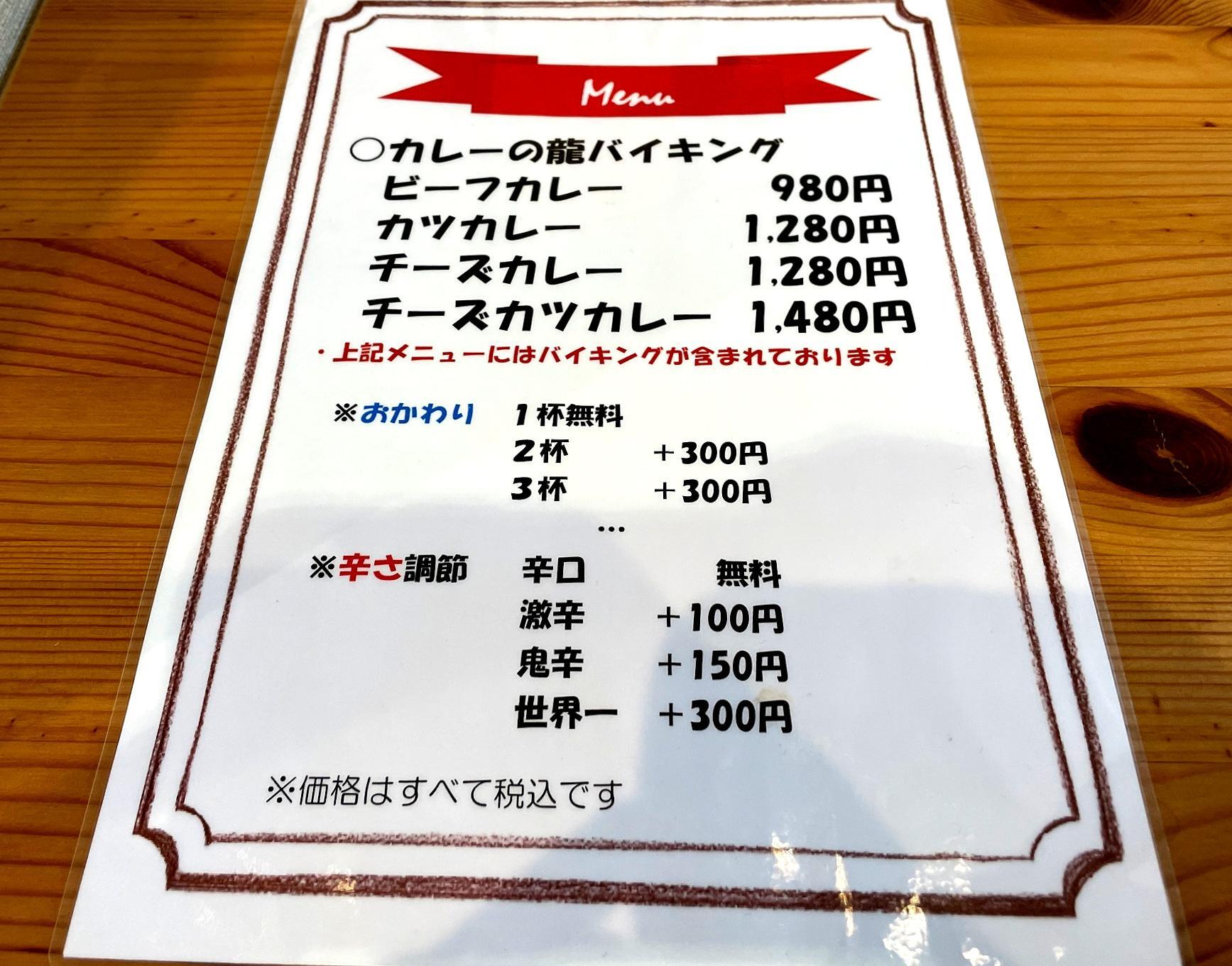 メニューはカレーのみ。バイキング料金込みなのが嬉しい。