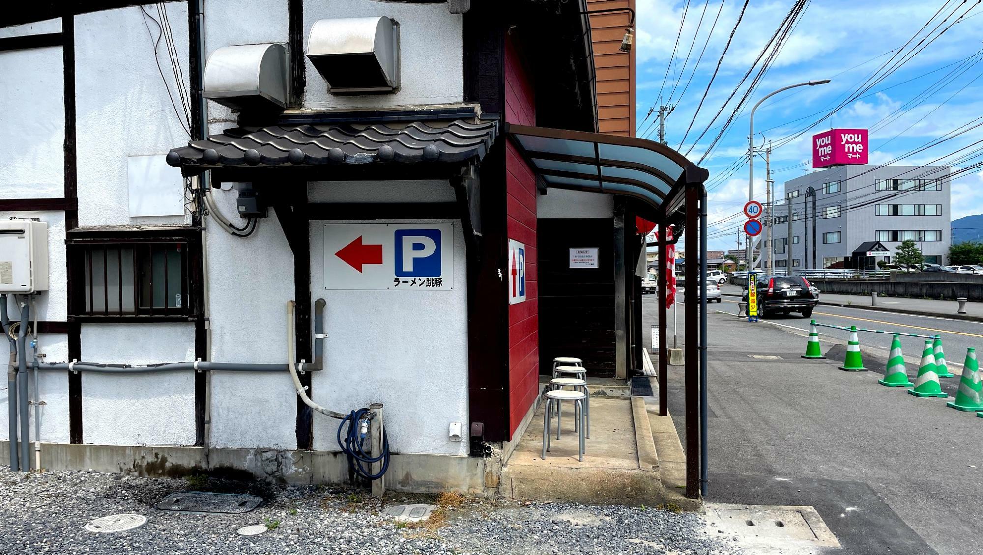 店の隣の奥が駐車スペースです