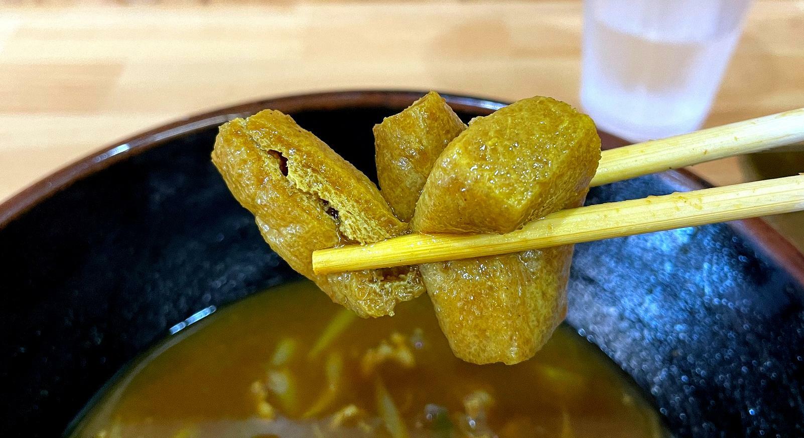 お揚げにもスープが沁みて美味しい。お揚げの甘味とカレーの辛味が良いあんばいです。