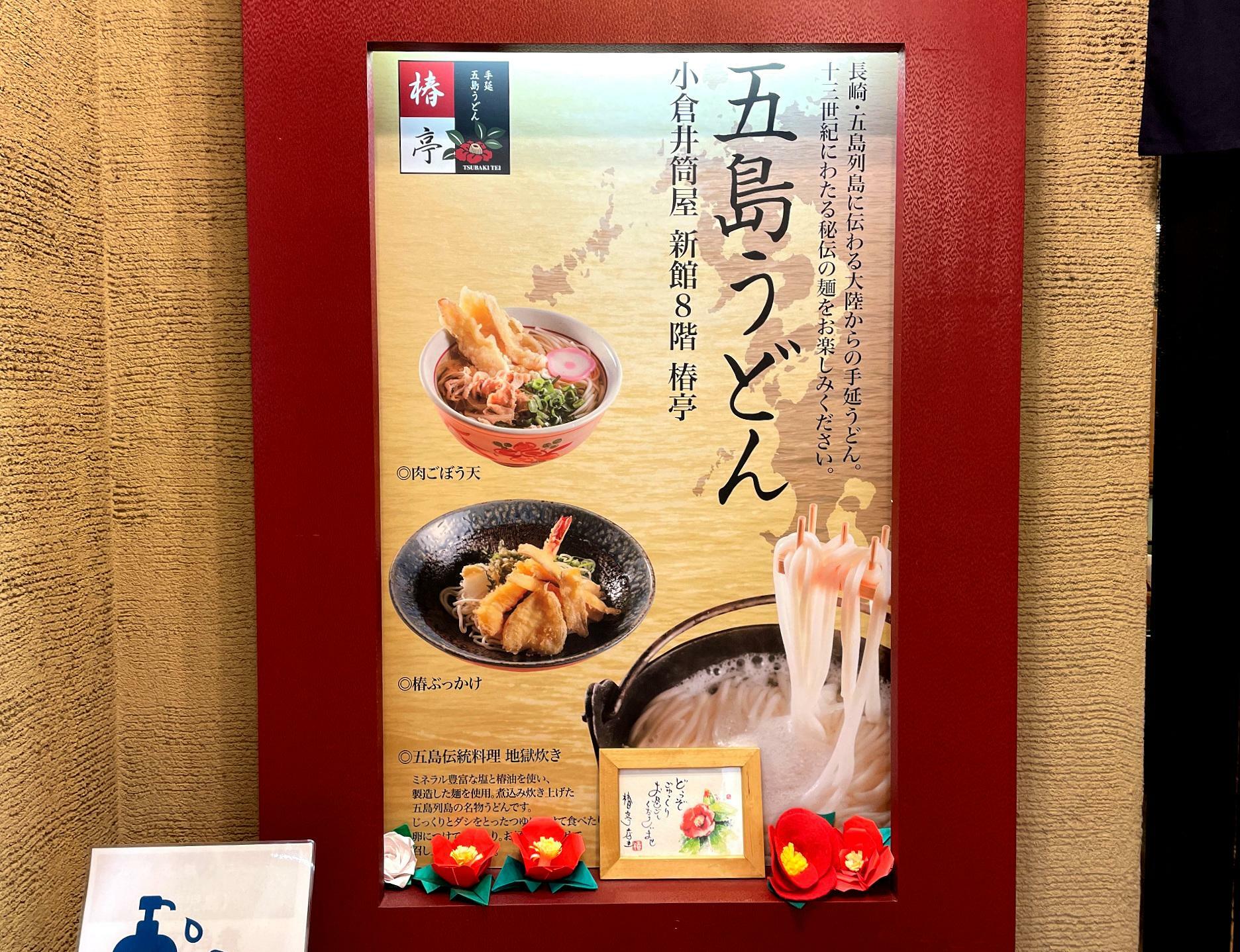 歴史ある手延べうどん