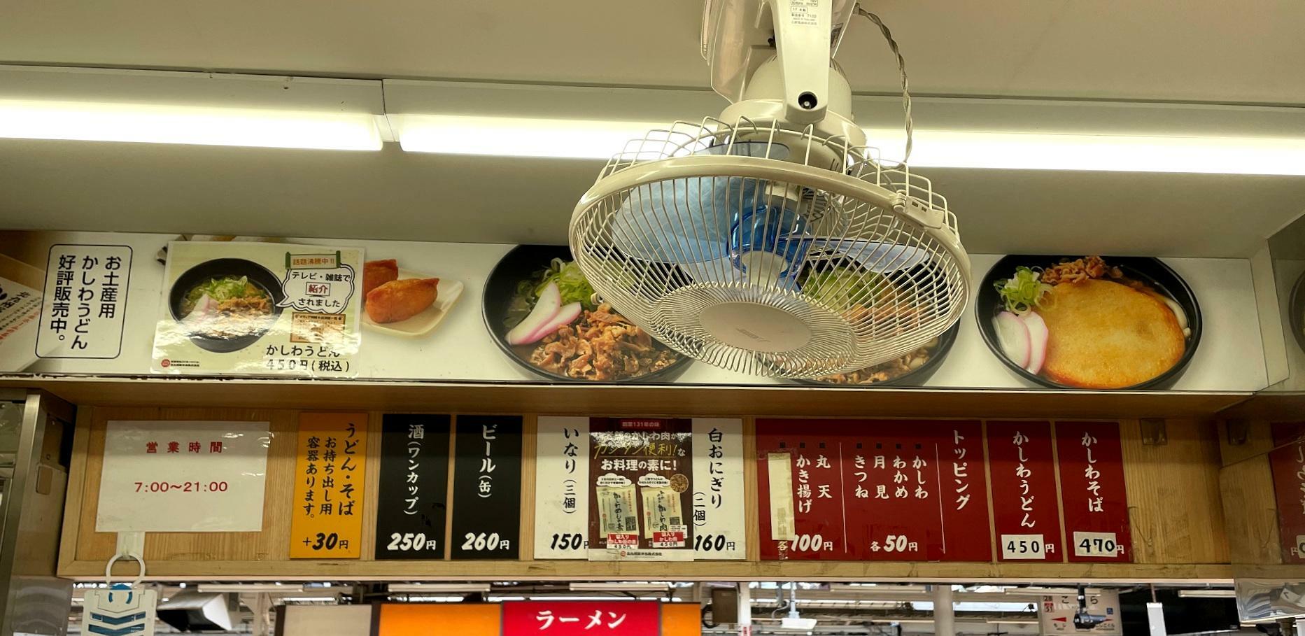 メニューはかしわうどん・そばにトッピングが基本。おにぎりといなりもあります。