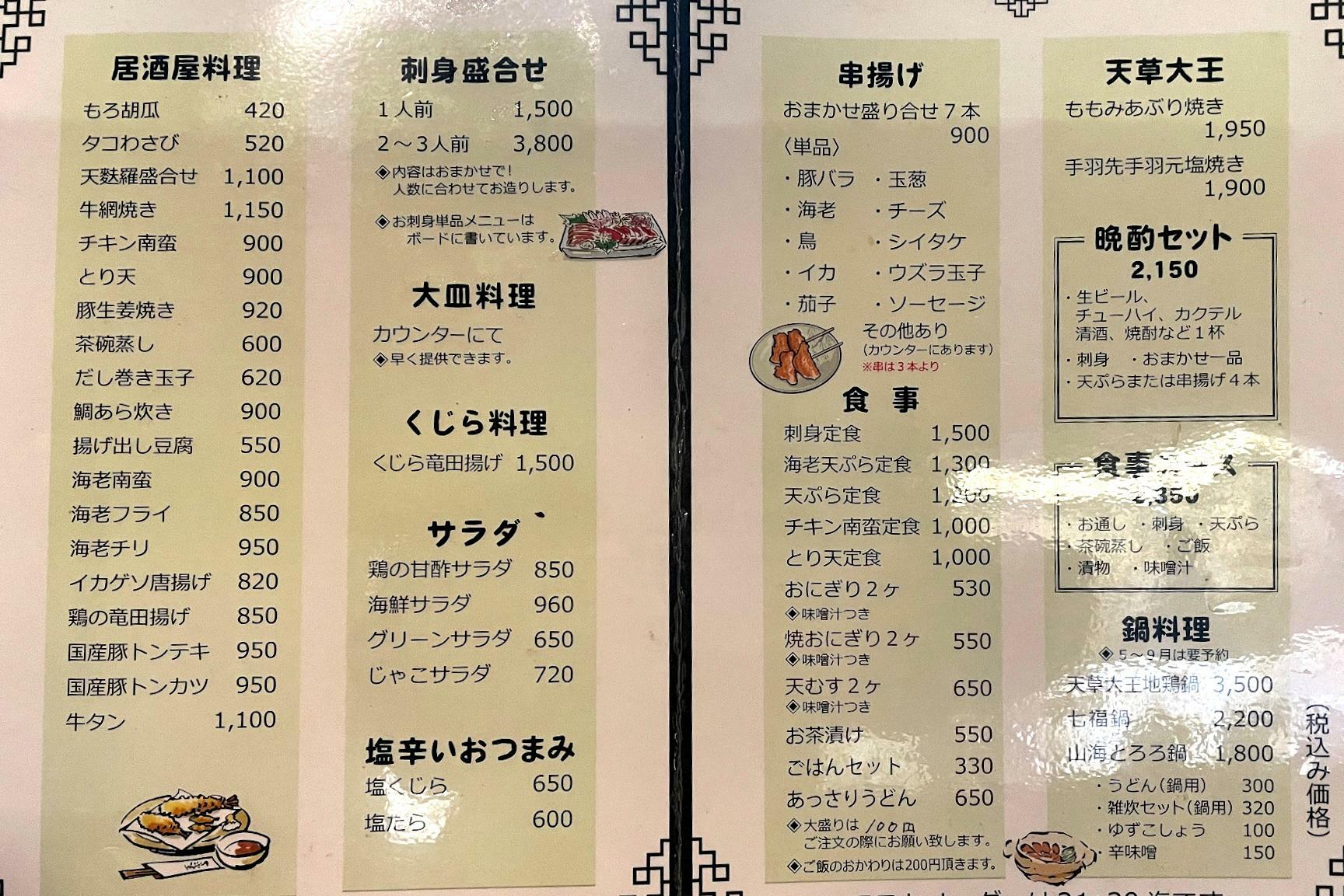 豊富なメインメニュー。ごはんセットやお茶漬けなどのご飯ものもあります。