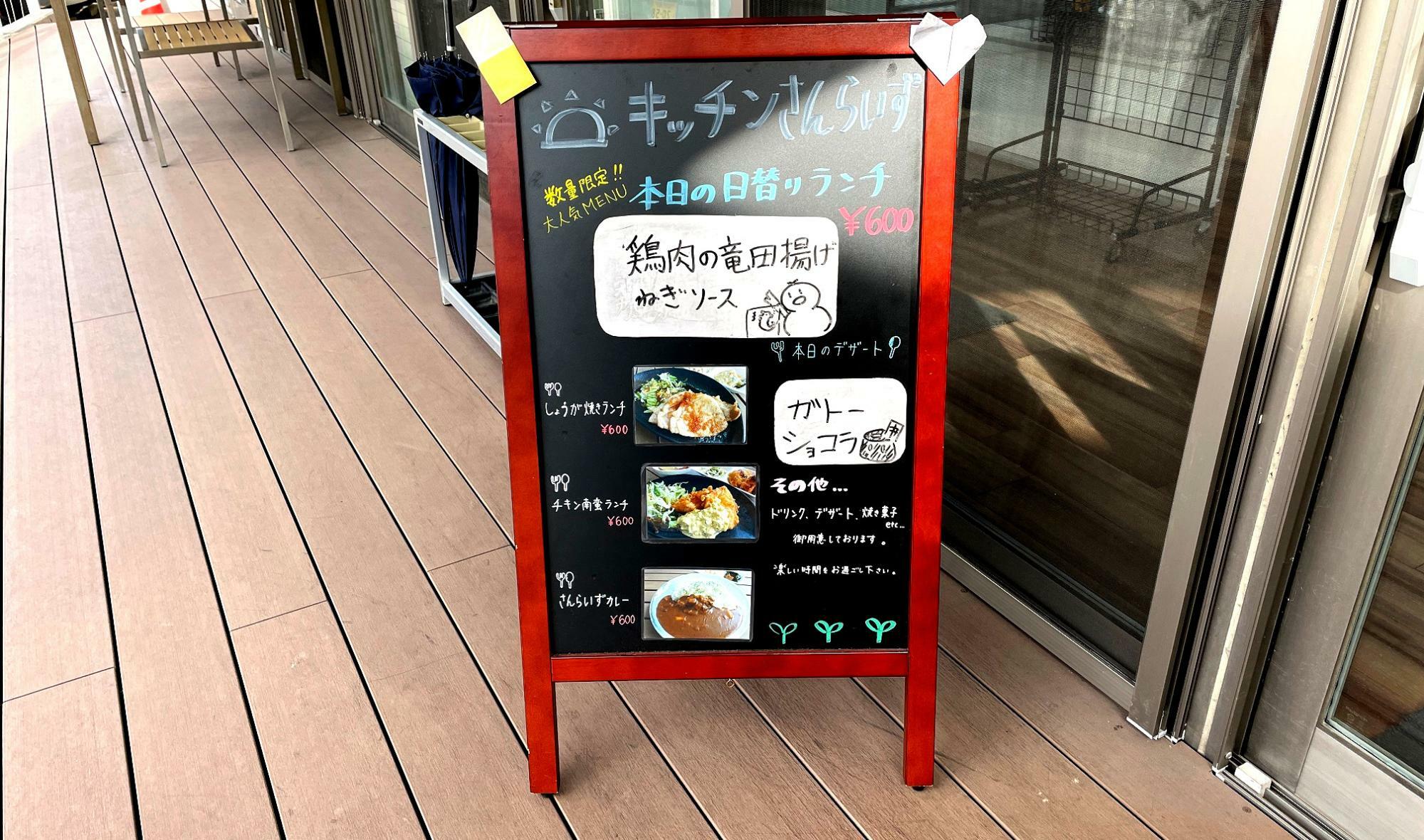 本日の日替わりランチは「鶏肉の竜田揚げねぎソース」