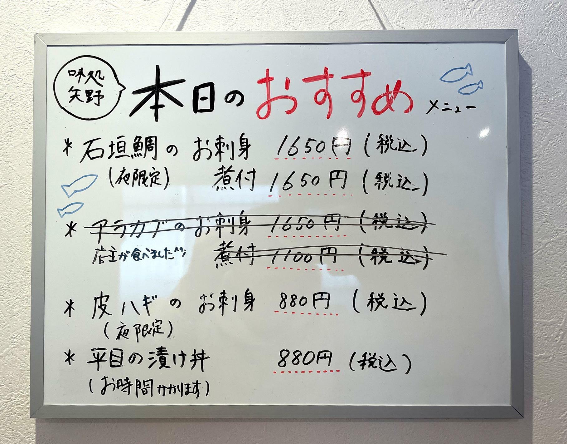 本日のおすすめメニューには鮮魚のお刺身もあります。