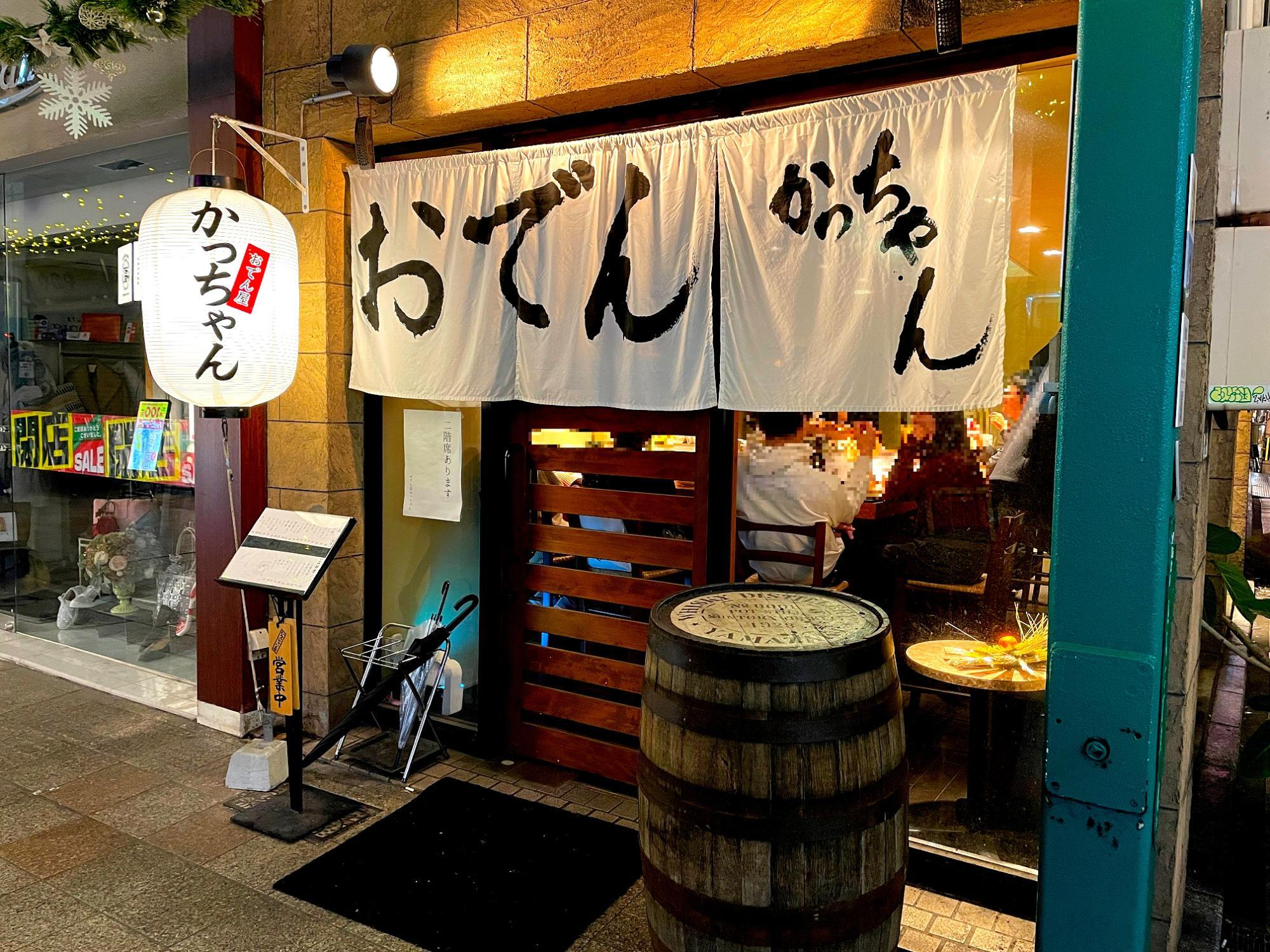 こだわり出汁のおでんとお酒が楽しめる「おでん屋かっちゃん」