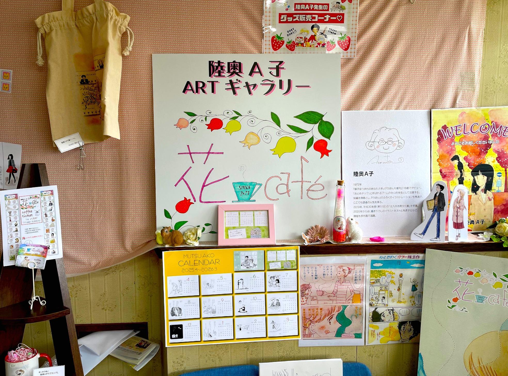 北九州市門司区】憧れのファンタジア!陸奥A子ギャラリー花Café 北九州市門司区】憧れのファンタジア!陸奥A子ギャラリー花Café