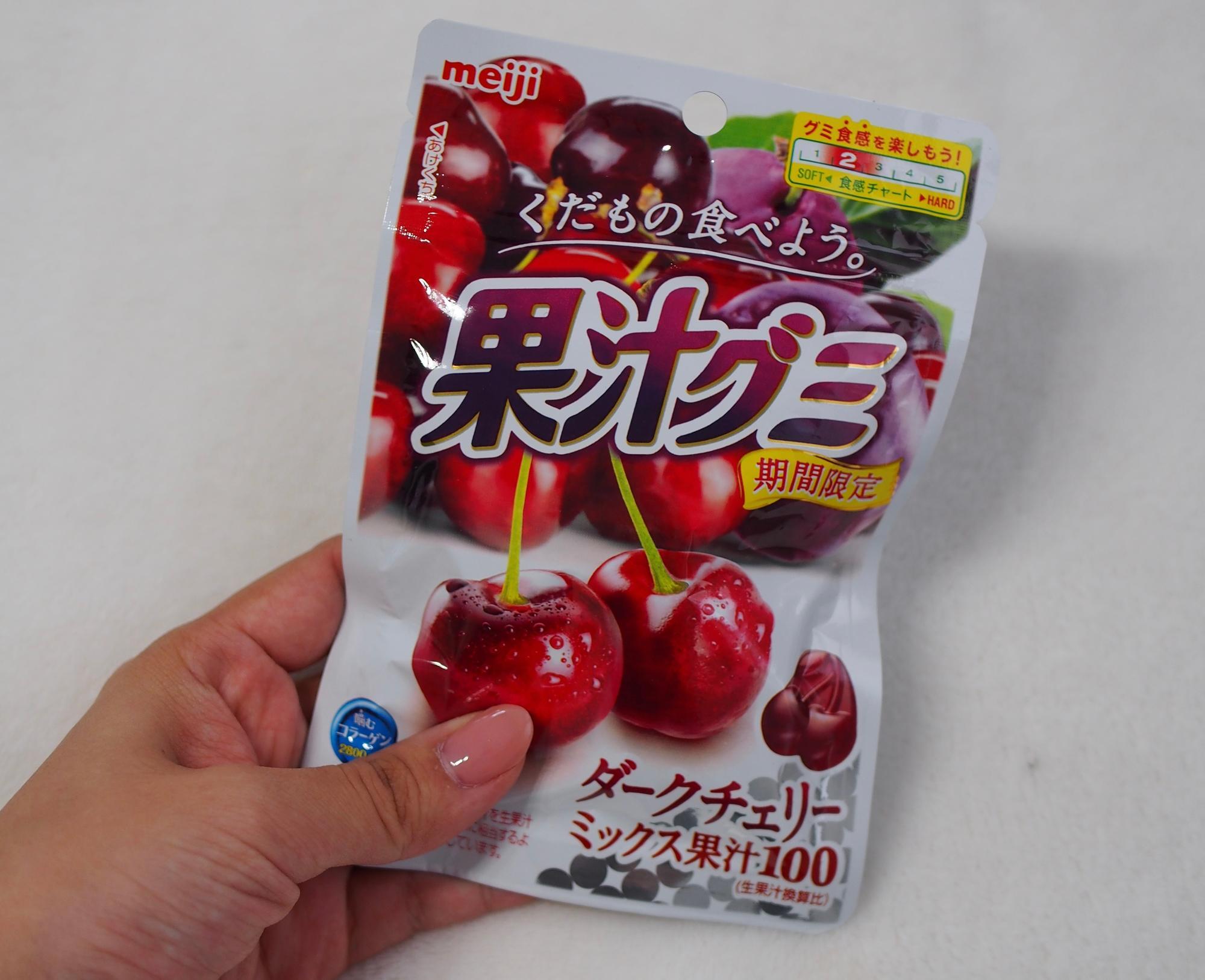 果汁グミ「ダークチェリー味」（ぐみスタグラマーくろ