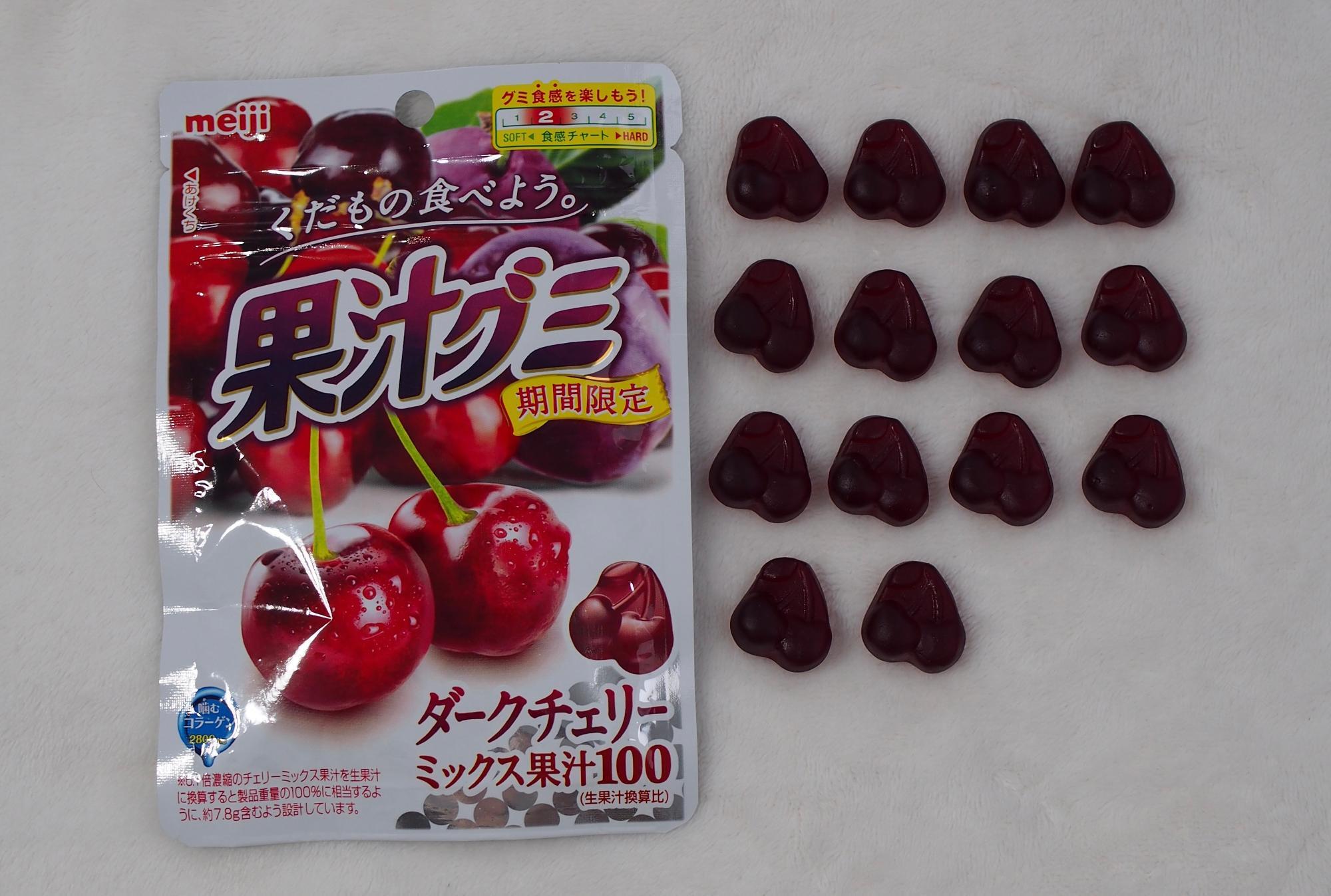 果汁グミ「ダークチェリー味」（ぐみスタグラマーくろ