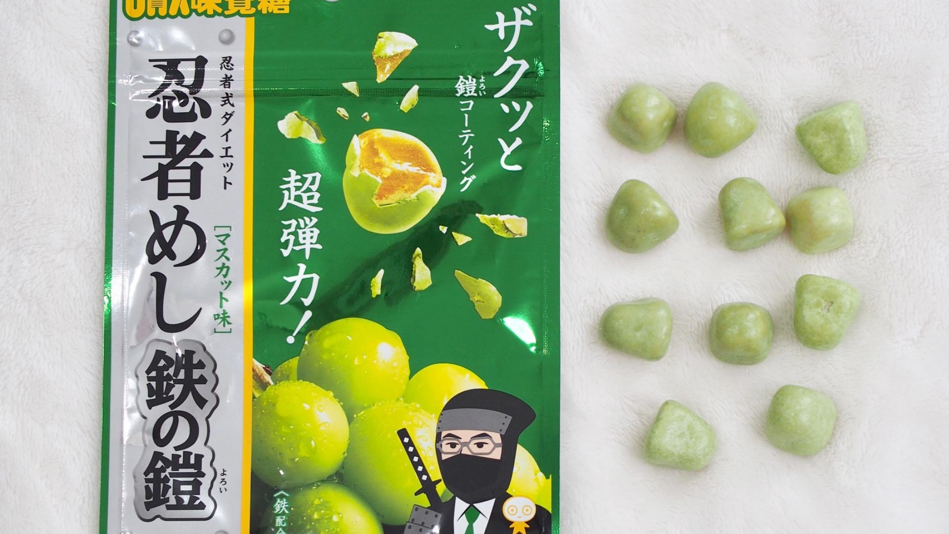 忍者式ダイエット 忍者めし 鉄の鎧 マスカット味 100袋 忍者式ダイエット 忍者めし 鉄の鎧 マスカット味 100袋