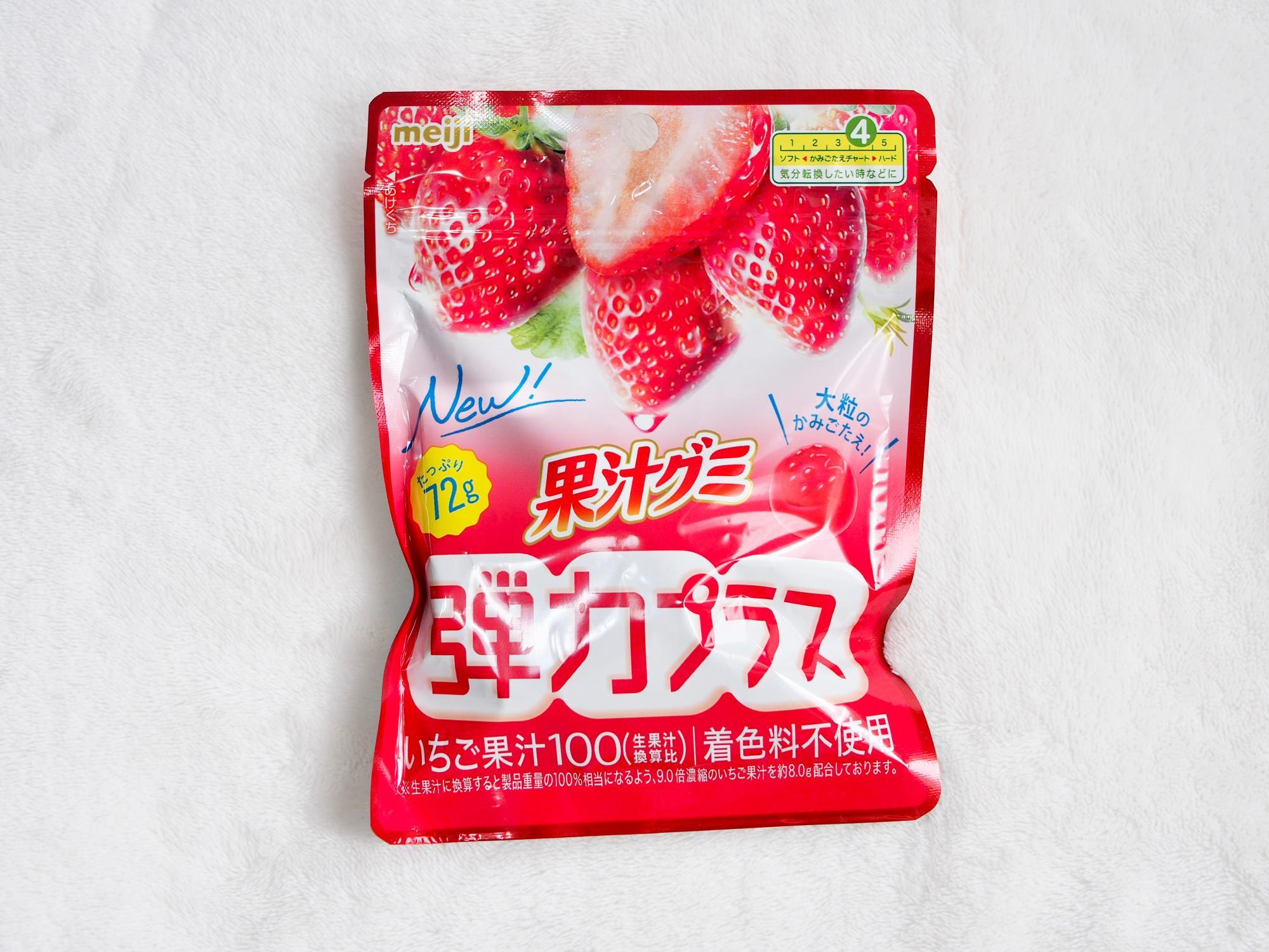 人気ブランド新作豊富 弾力プラスに新味【いちご】登場！レポしていく！（ぐみスタ 菓子