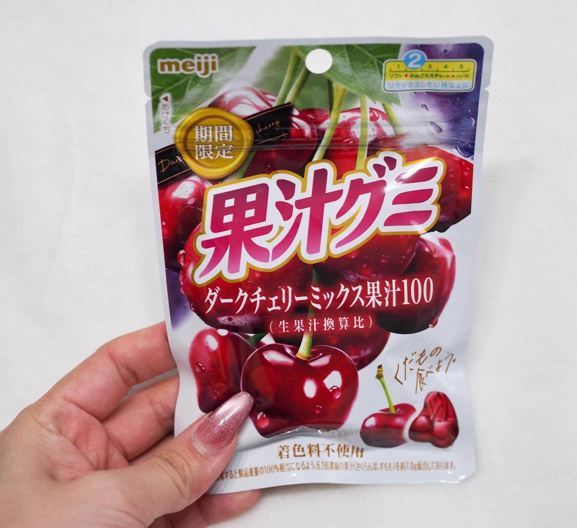 予約販売 前回200万個売れた果汁グミ【ダークチェリー味】再販！（ぐみ 菓子