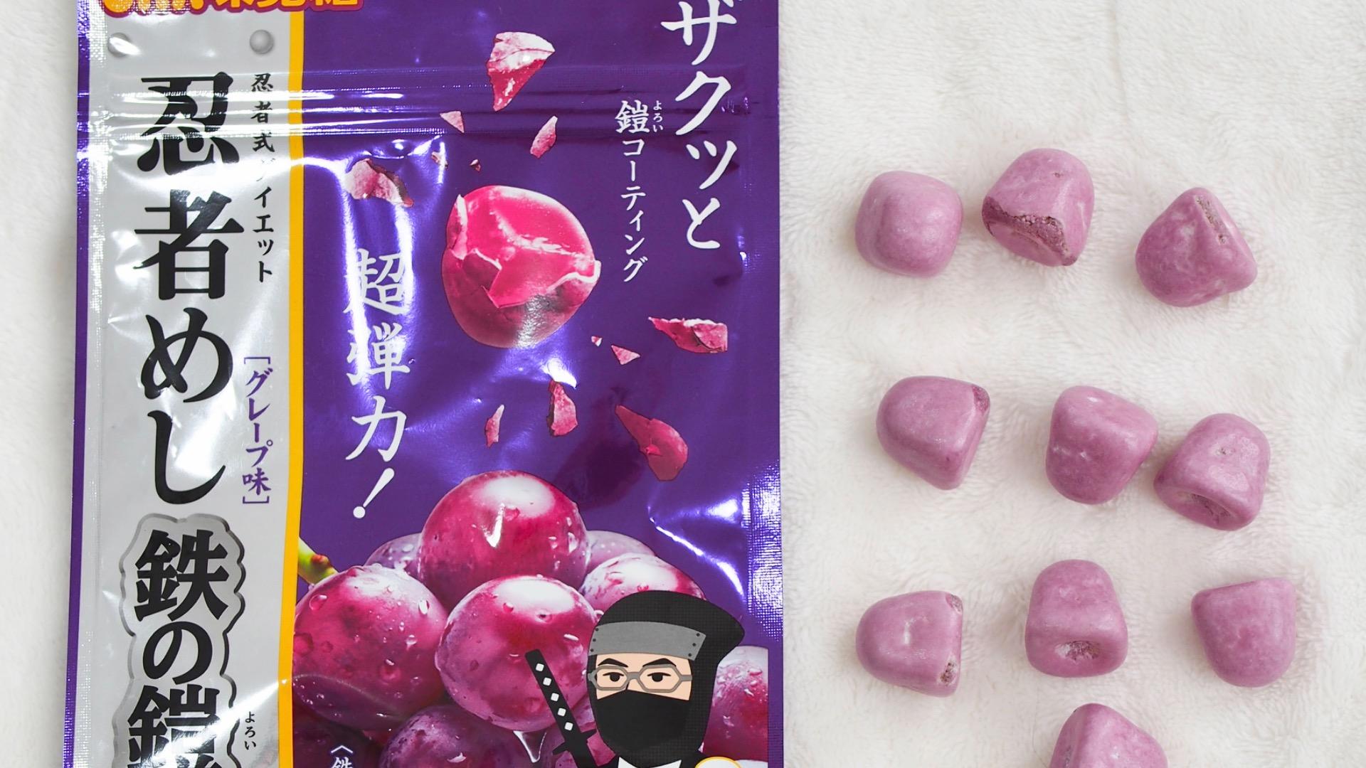 またまた再販の忍者めし鉄の鎧!!(ぐみスタグラマーくろ またまた再販の忍者めし鉄の鎧!!(ぐみスタグラマーくろ
