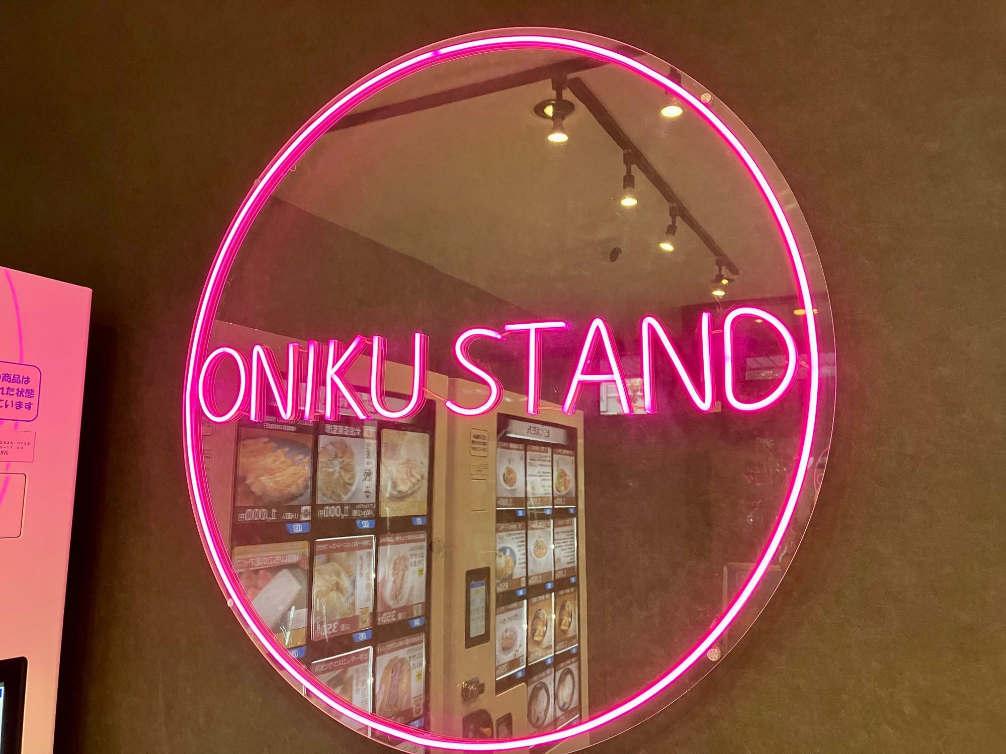 ONIKU STANDのロゴはピンク色の照明。めっちゃポップ。