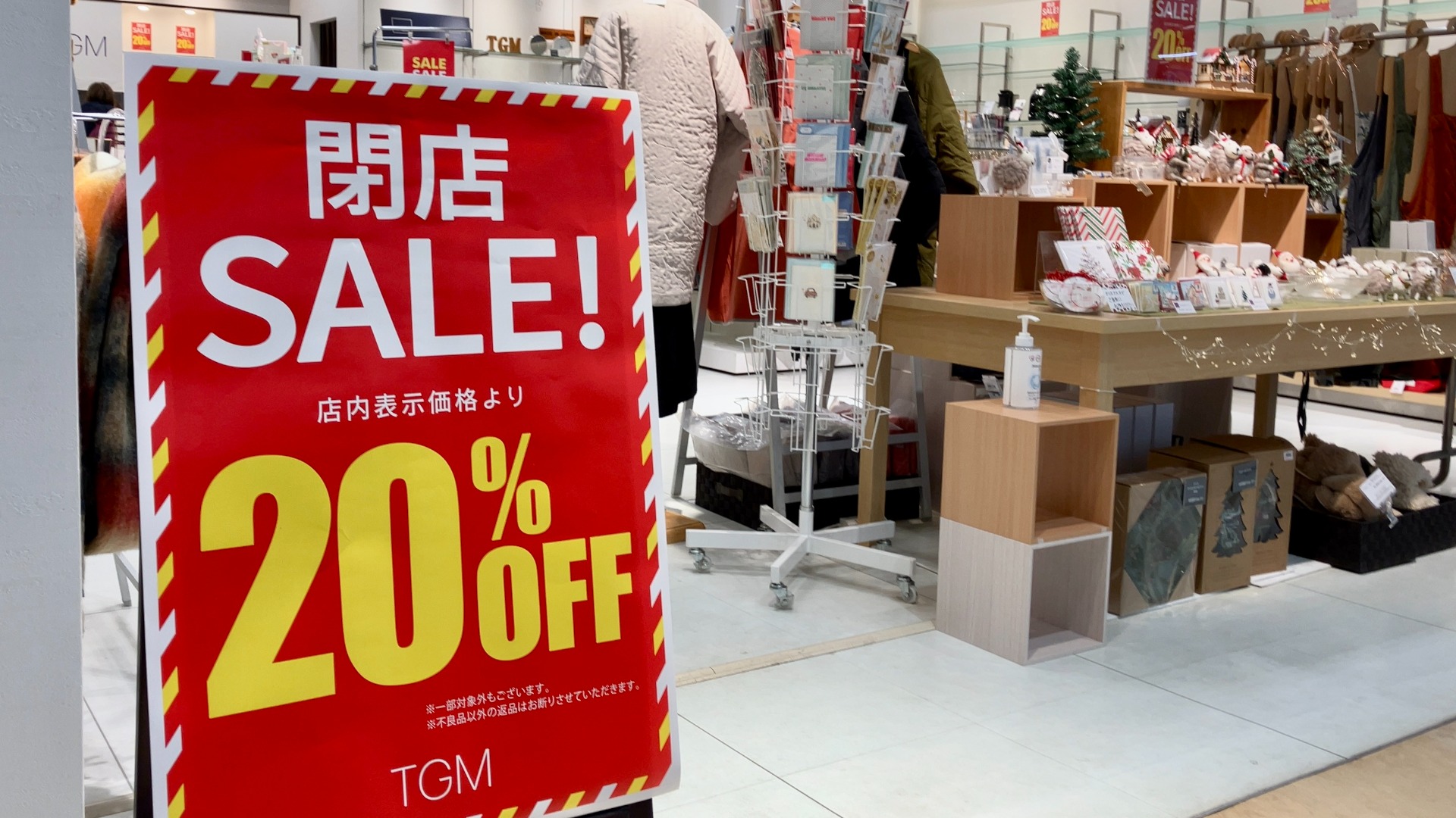 札幌市東区】クリスマス商品も対象。オシャレな雑貨屋「TGM アリオ札幌