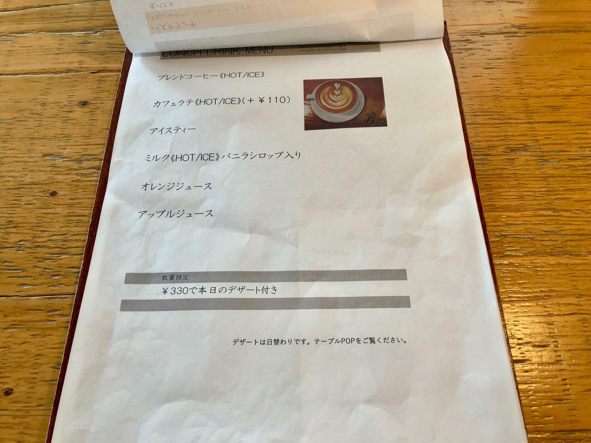 カフェラテは+110円で注文できますよ。