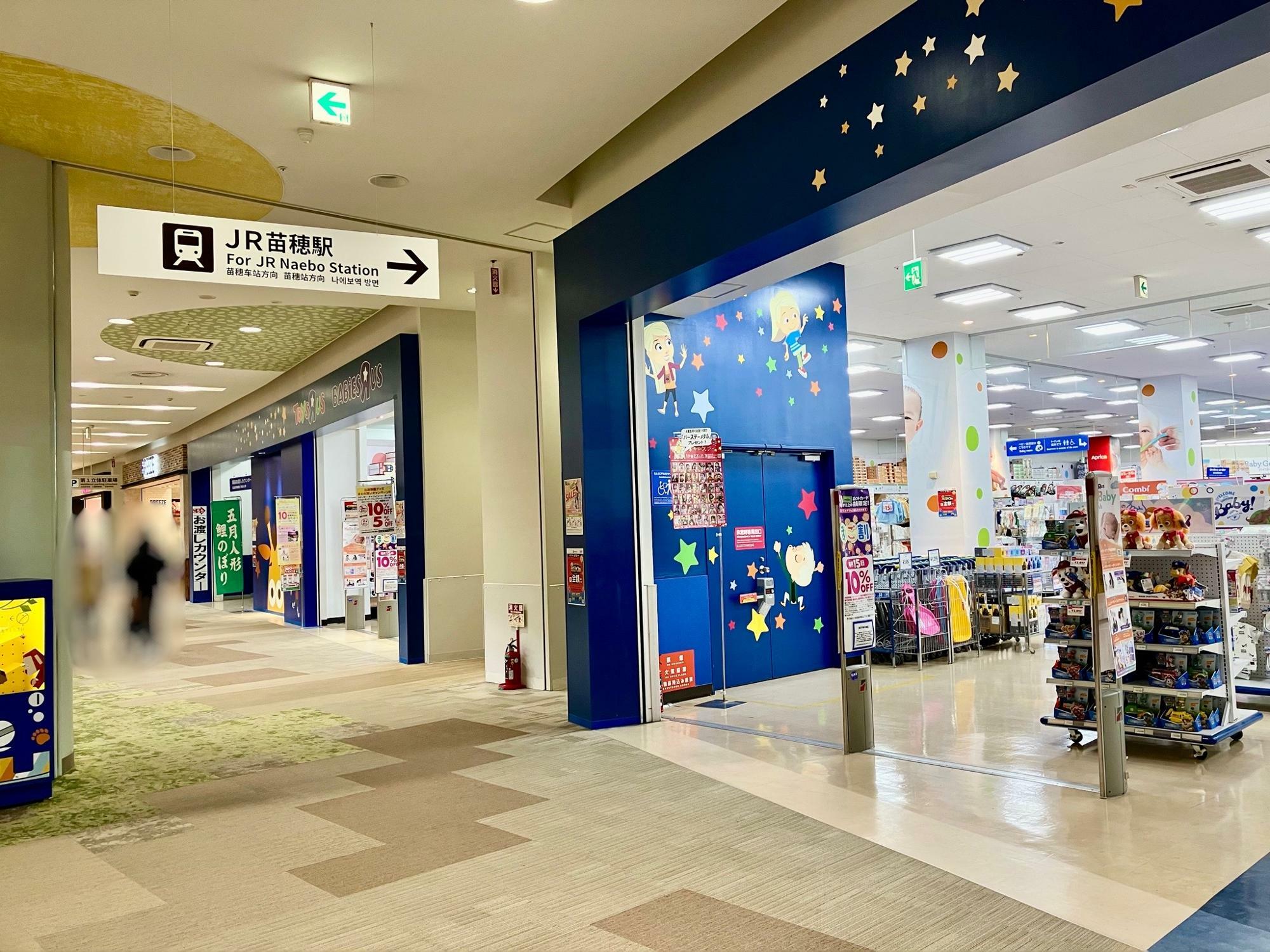 トイザらス・ベビーザらス 札幌店入口に「JR苗穂駅」の案内が付きました。