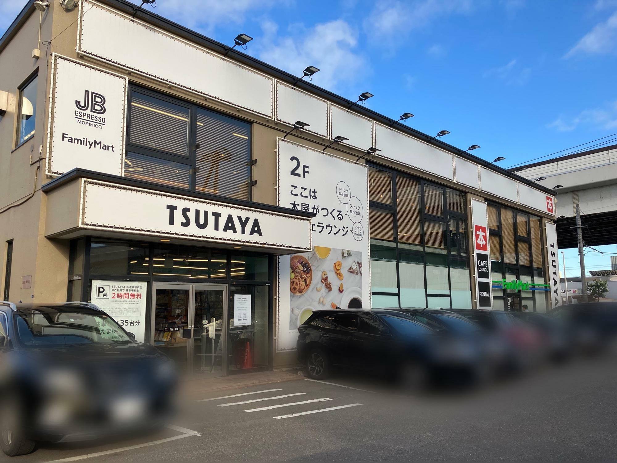 2022年8月に閉店したTSUTAYA新道東店