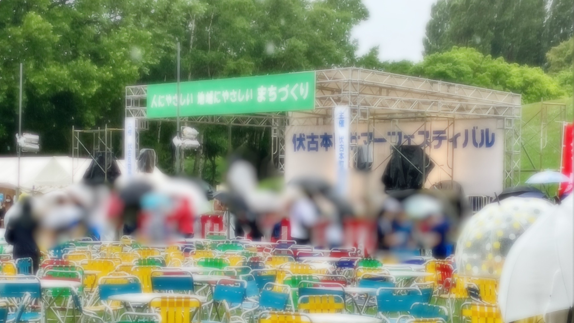 札幌市東区】4年ぶりの夏祭り! 雨天決行の「第16回伏古本町サマー