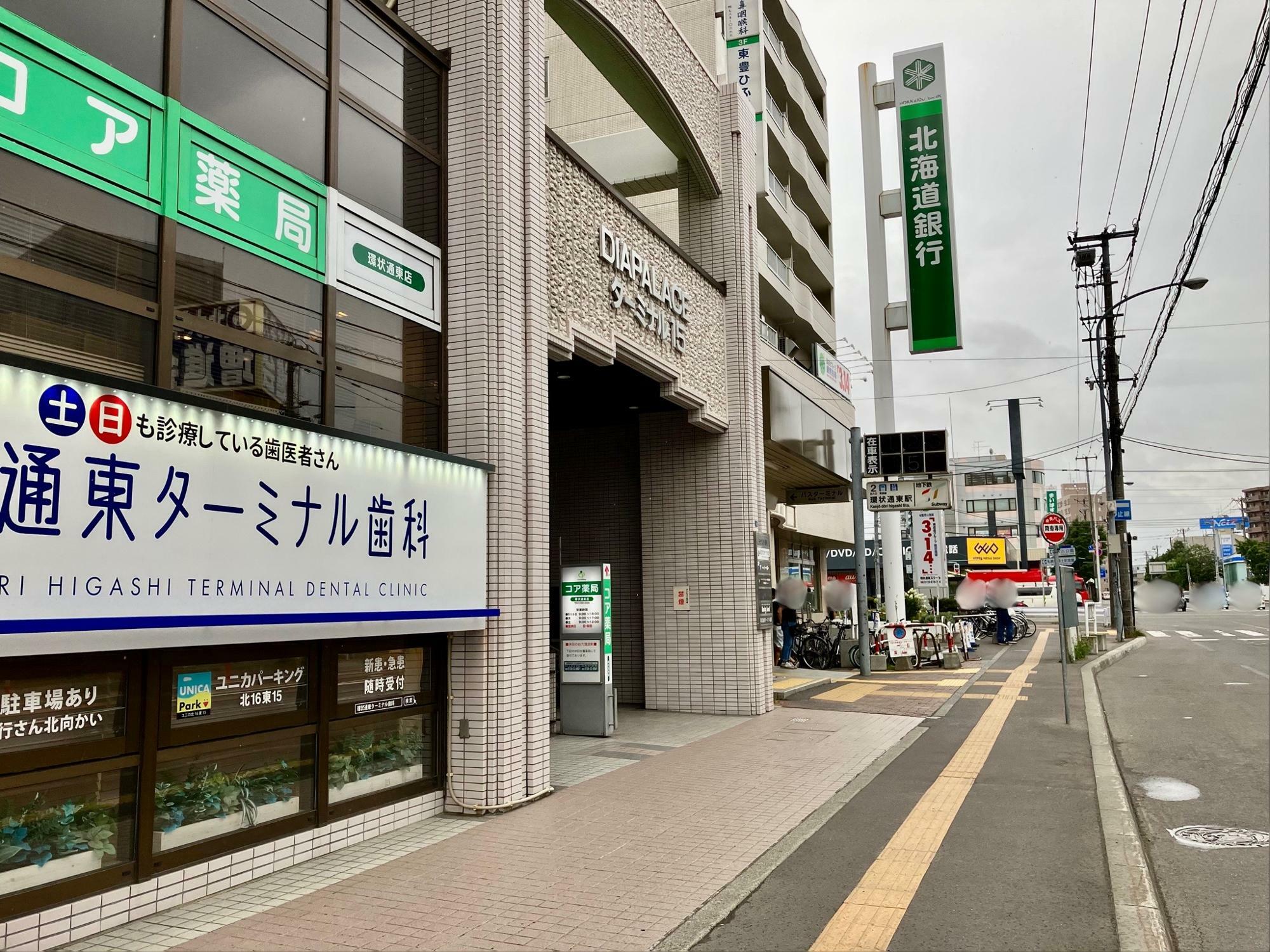 札幌地下鉄東豊線「環状通東」駅前