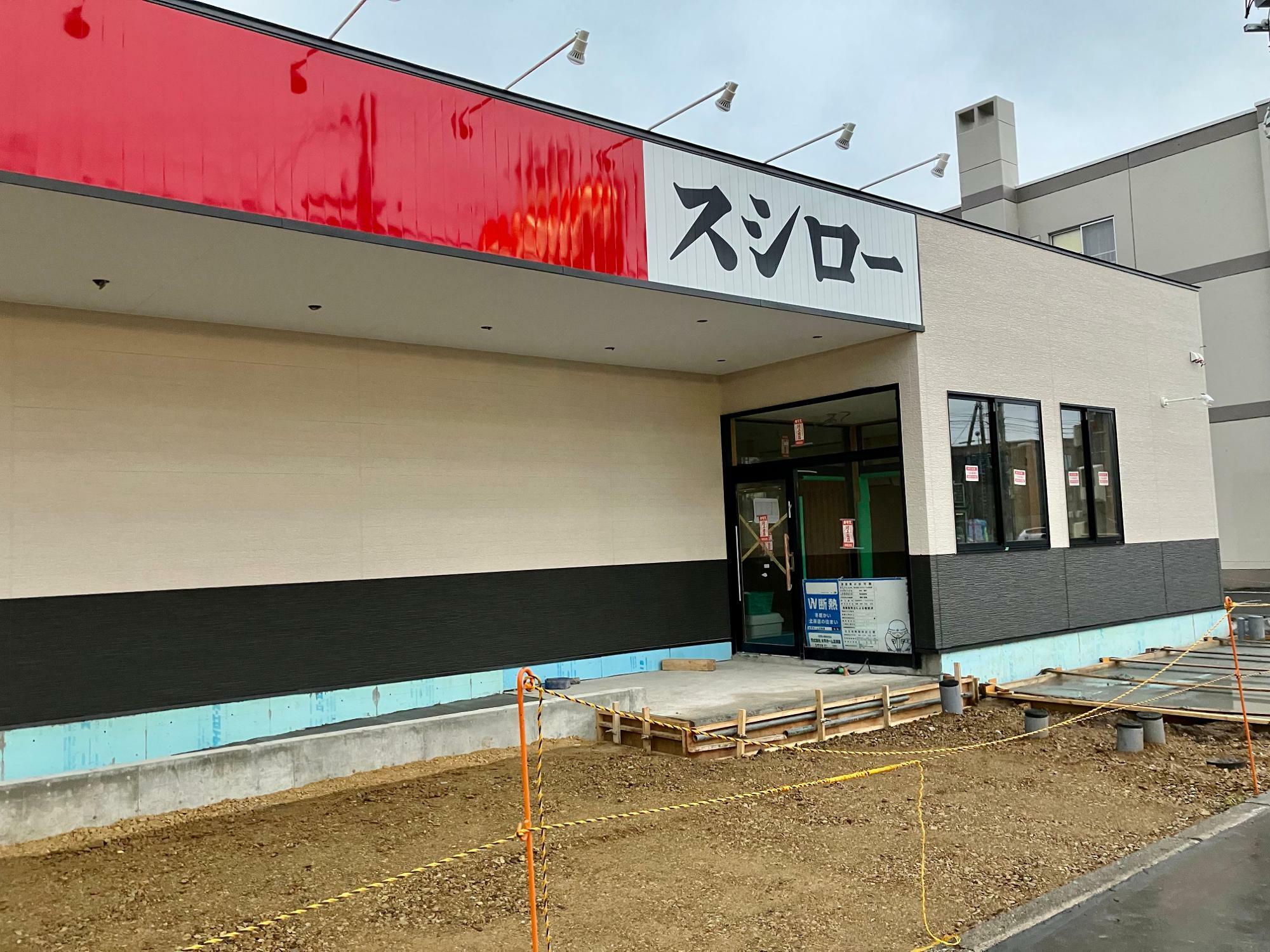 「スシロー 札幌北44条東店」外観（撮影：2023年8月6日）