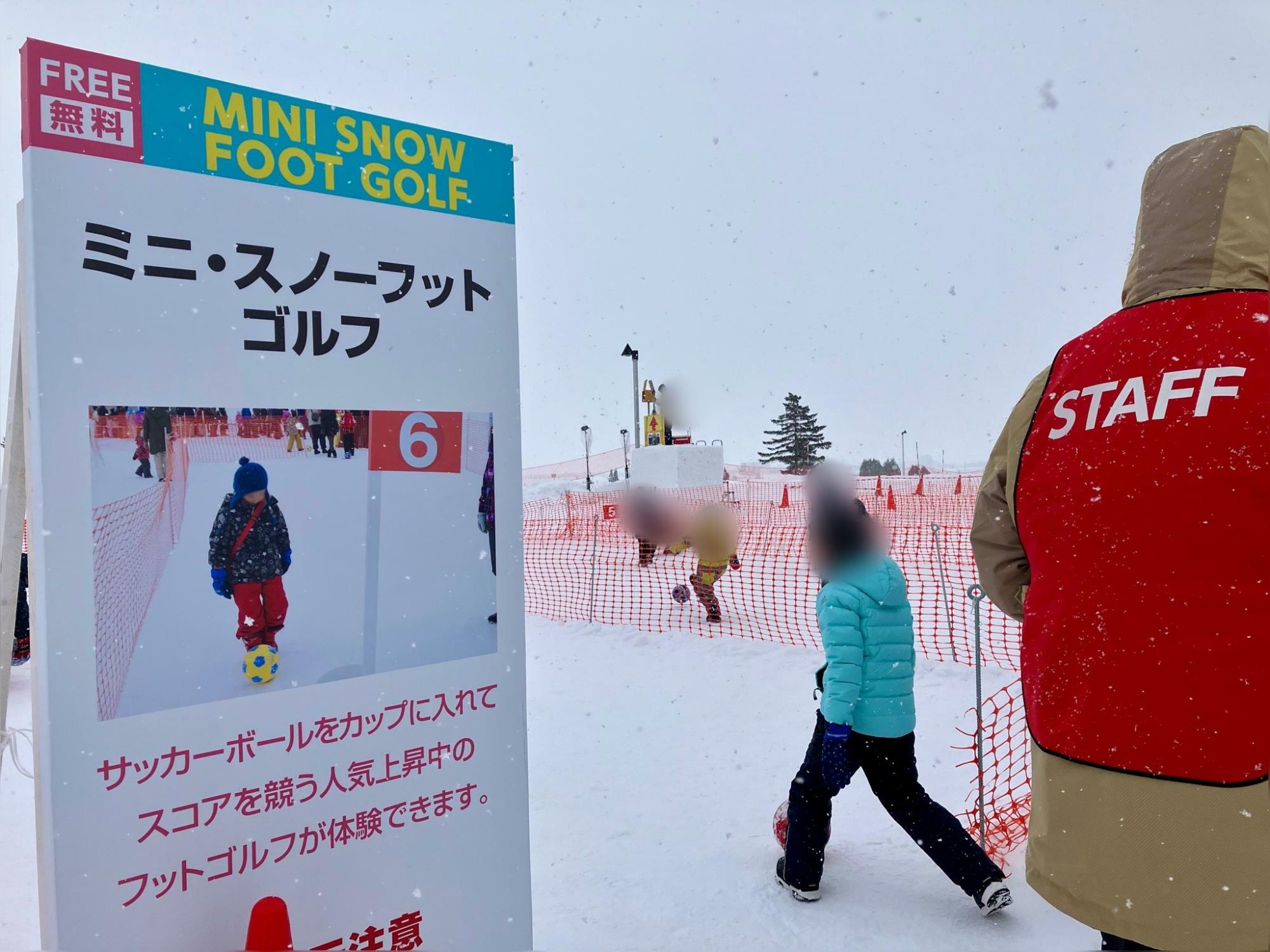 2024 さっぽろ雪まつり つどーむ会場　「ミニ・スノーフットゴルフ」