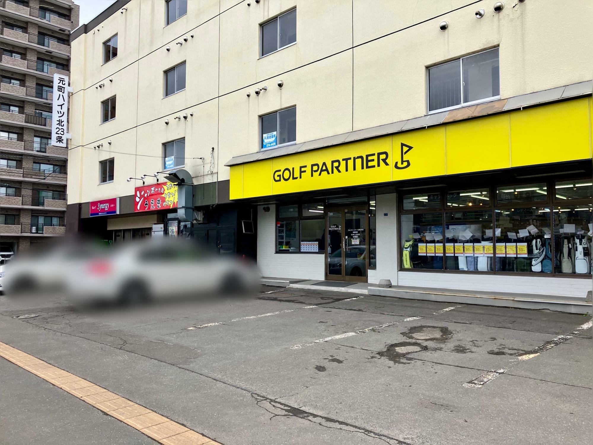 GOLF PARTNER（ゴルフパートナー） 札幌元町店
