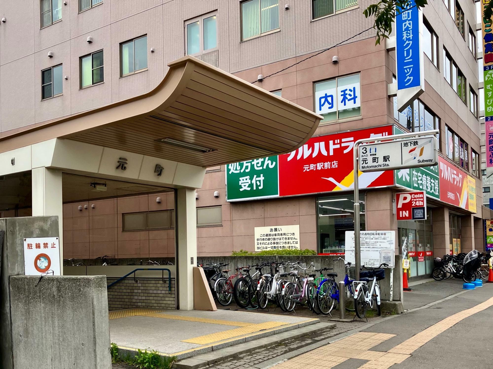 札幌地下鉄東豊線「元町」駅