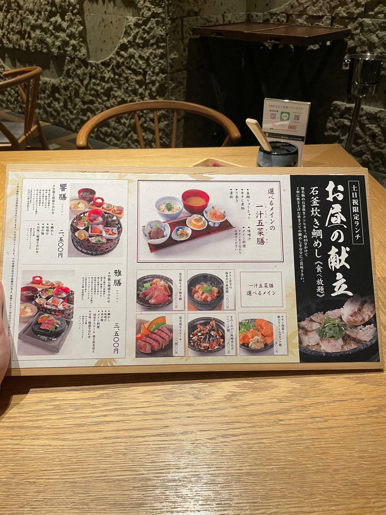 ダイナミックキッチン＆バー 響 中之島フェスティバルプラザ店