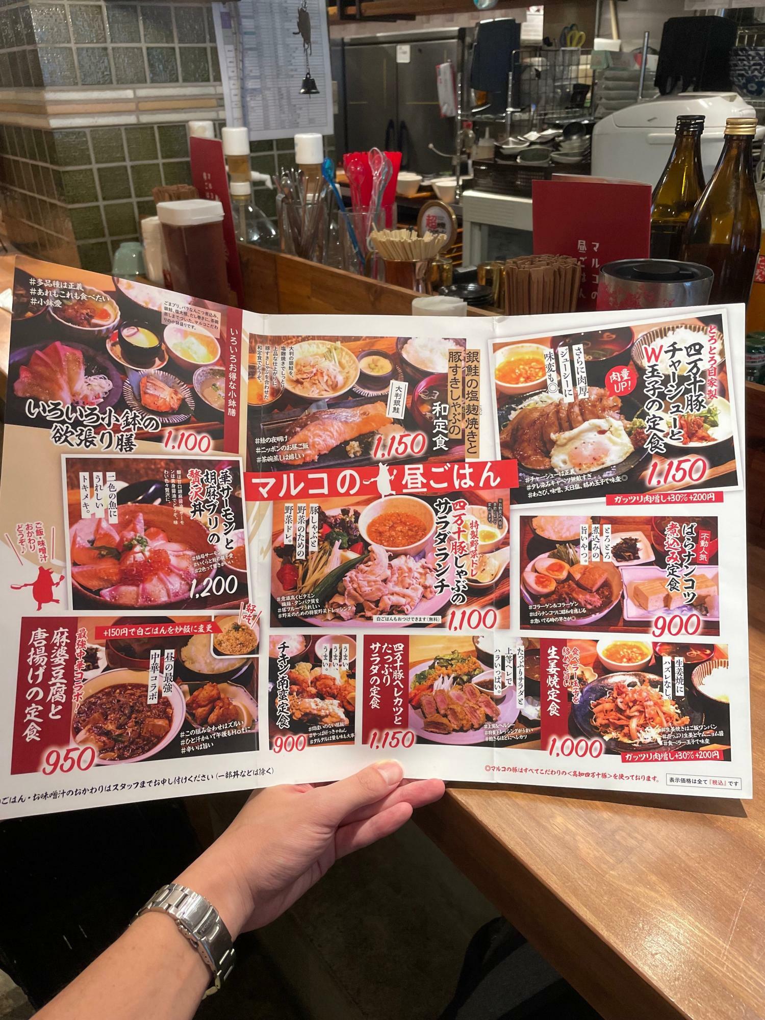 新食堂マルコ 本町店