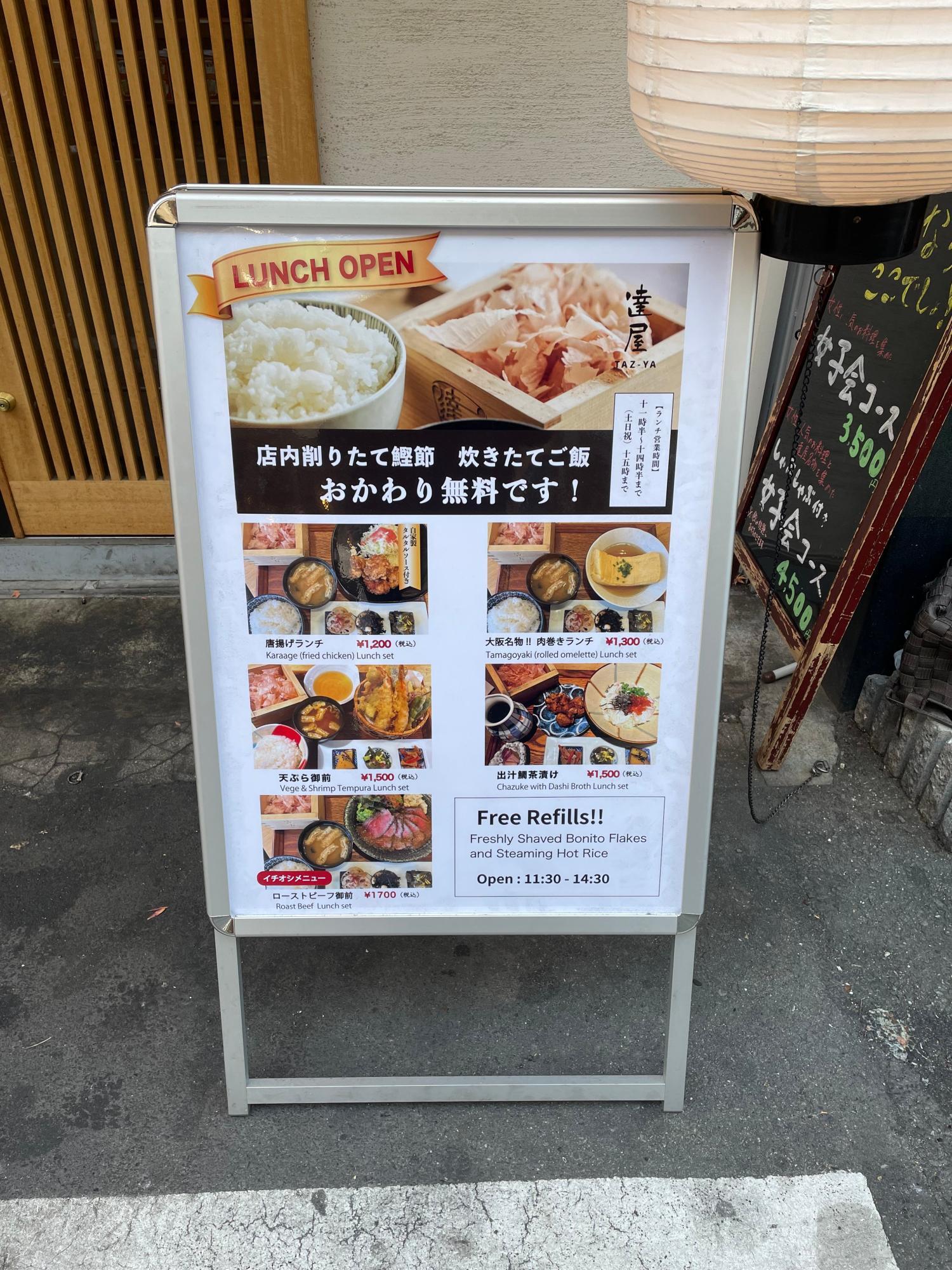 達也 なんば店 メニュー