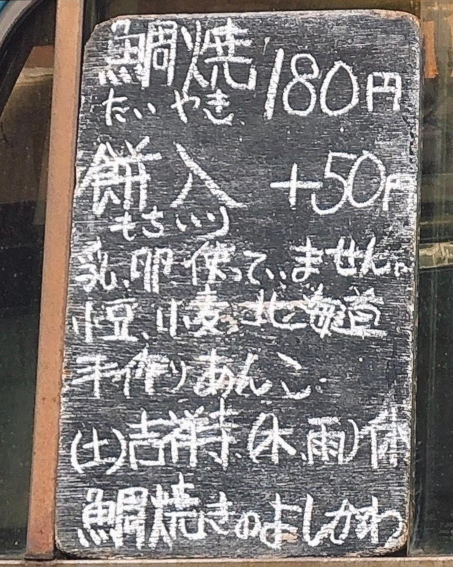 週1の激レア営業】昔ながらの 『一丁焼き』 で焼き上げられた鯛 週1の激レア営業】昔ながらの 『一丁焼き』 で焼き上げられた鯛