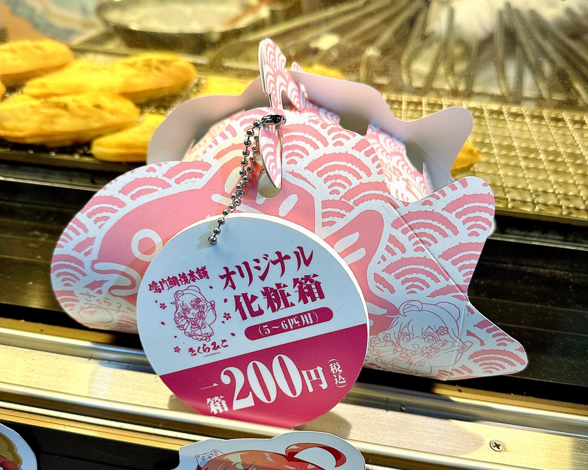 期間限定】「鳴門鯛焼本舗」×バーチャルYouTuber「さくらみこ