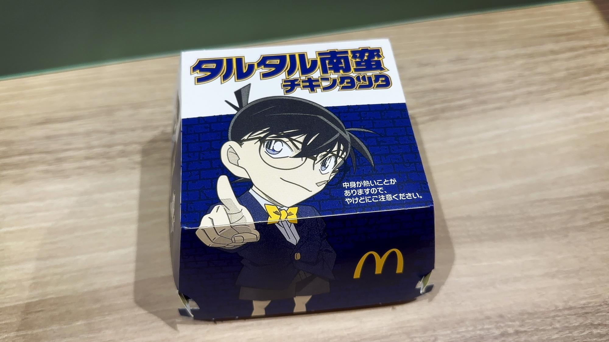 マック新作】チキンタツタの誘惑に屈したBBA。「満喫セット」の
