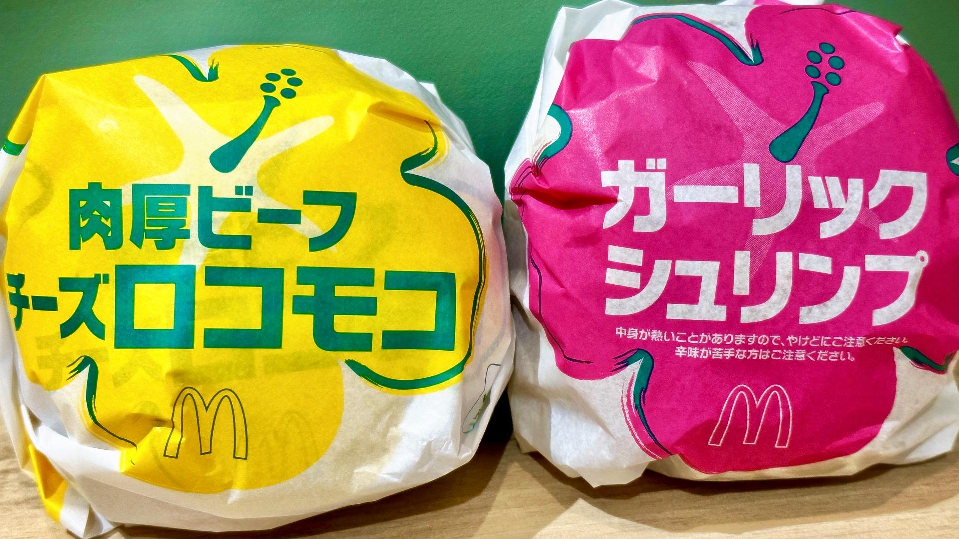 まとめ ロコモコ。 マクドナルド「肉厚ビーフ チーズロコモコ」実食レビュー｜夏の