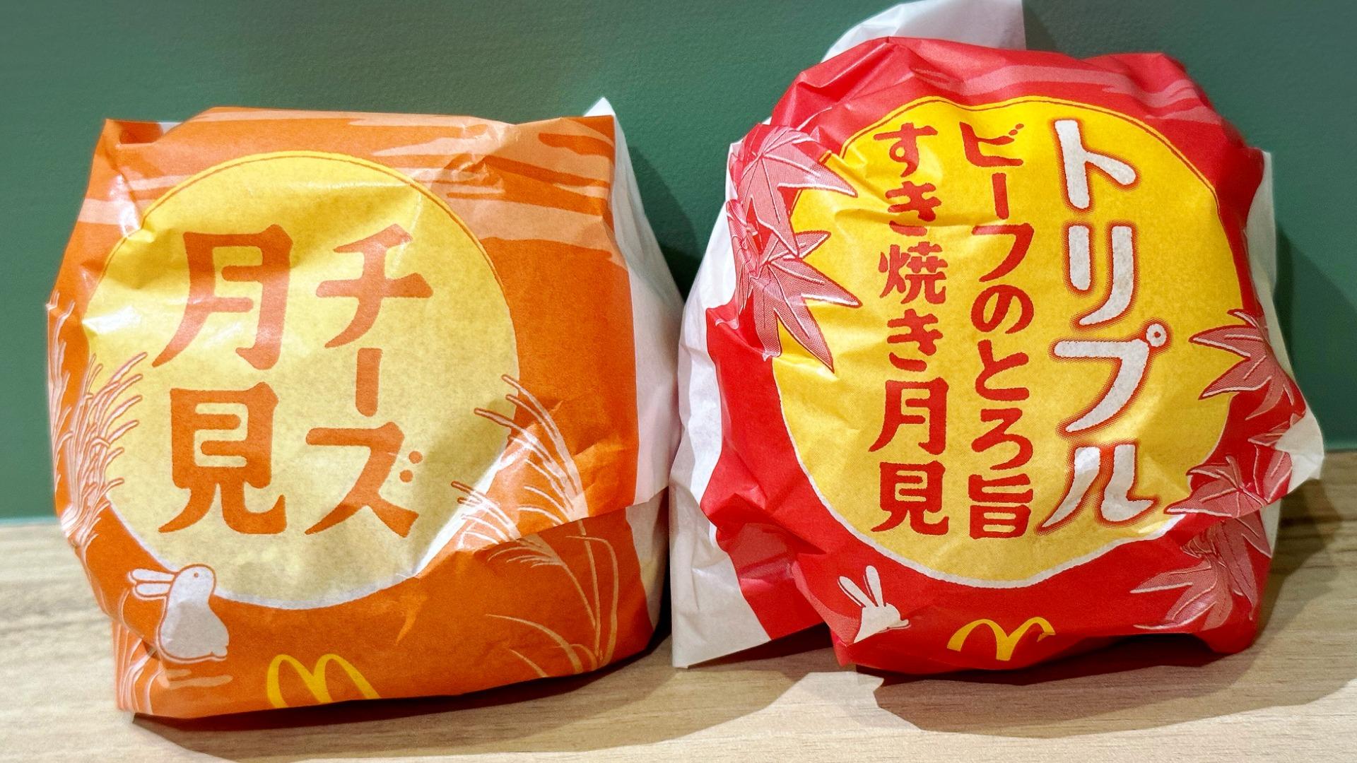 マック新作】9月3日発売「チーズ月見バーガー」を食べてみた感想