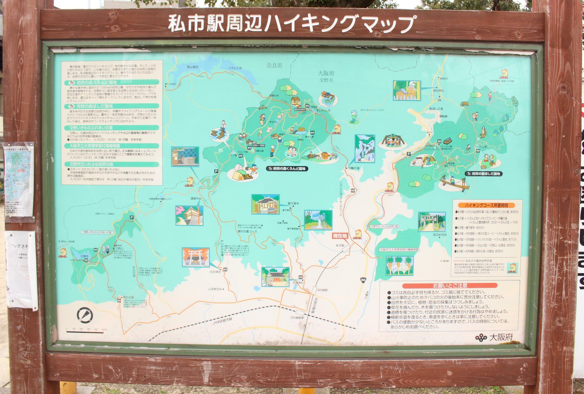 駅前に掲示されているハイキングマップ