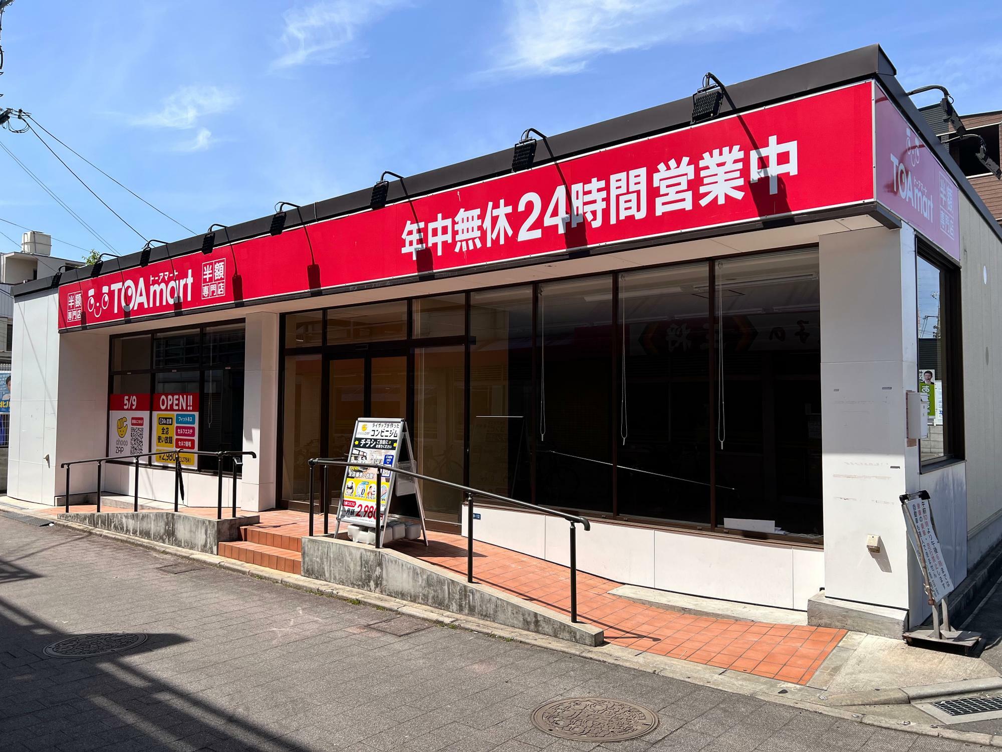 店の上部には、まだ旧TOAmart四條畷駅店の表示が残されています