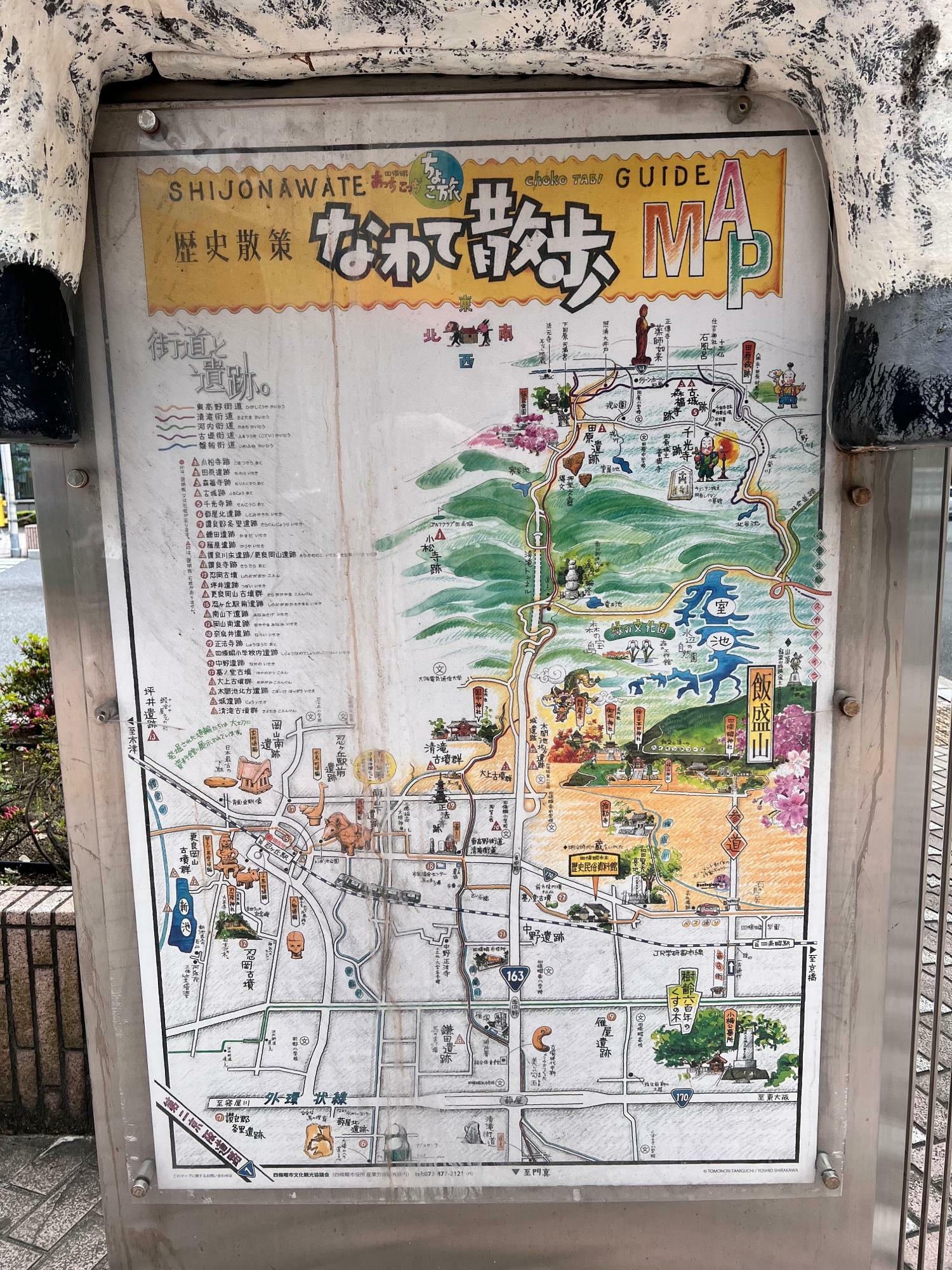 JR忍ケ丘駅前にある観光案内マップ