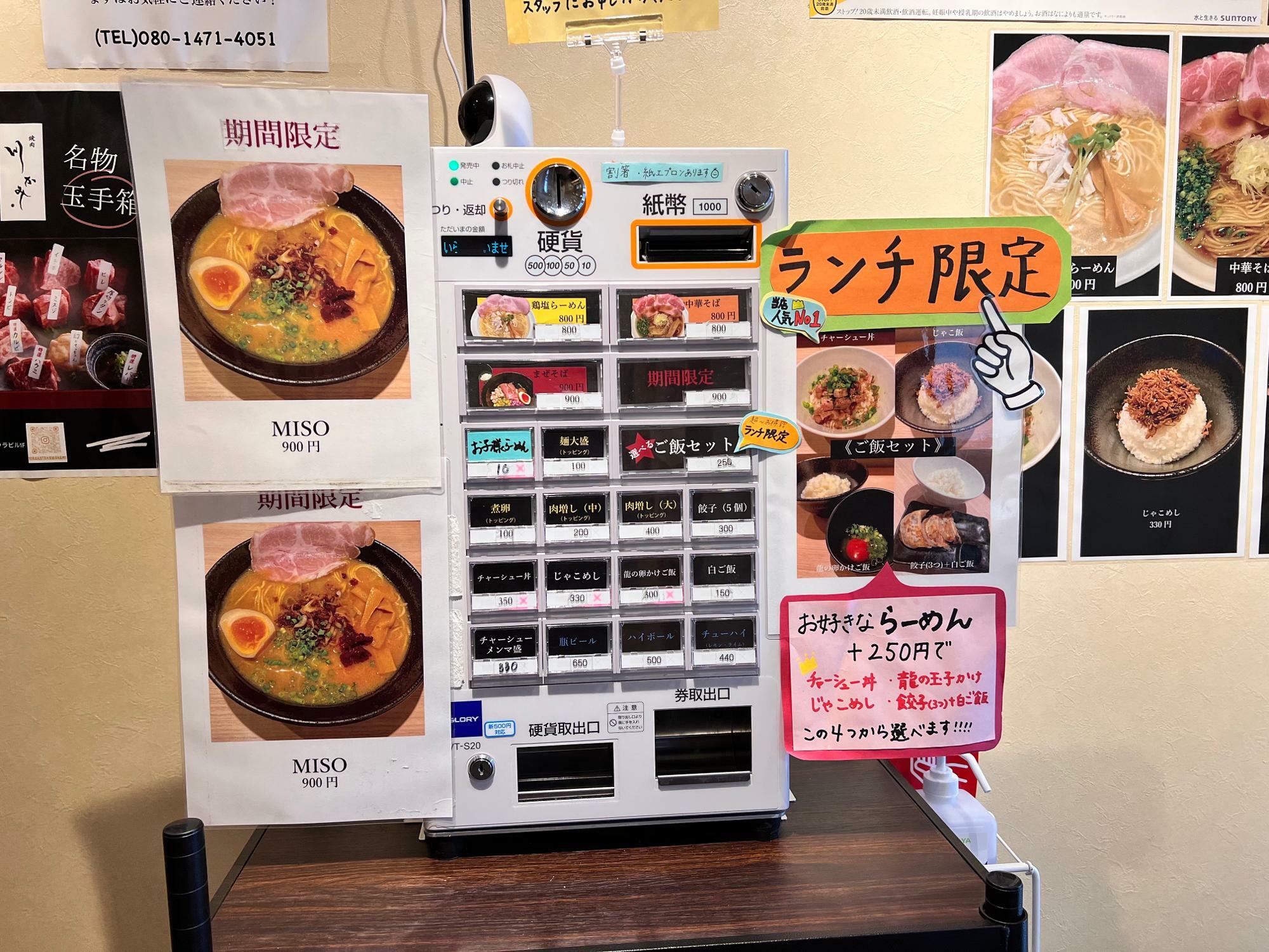 店を入ってすぐのところにある券売機。お目当てはもちろん「鶏塩らーめん」