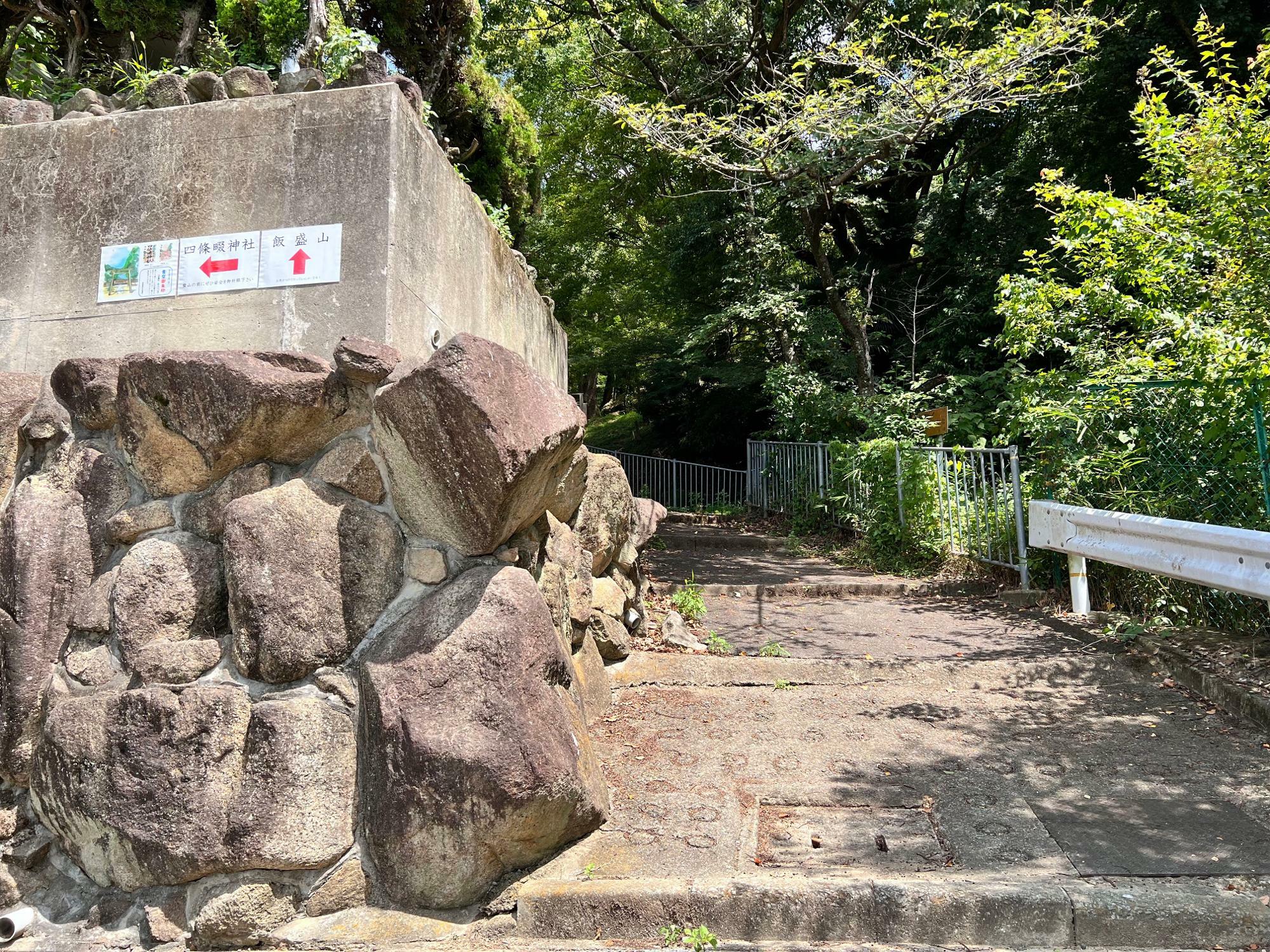 四條畷神社の南側にある飯盛山への登山口