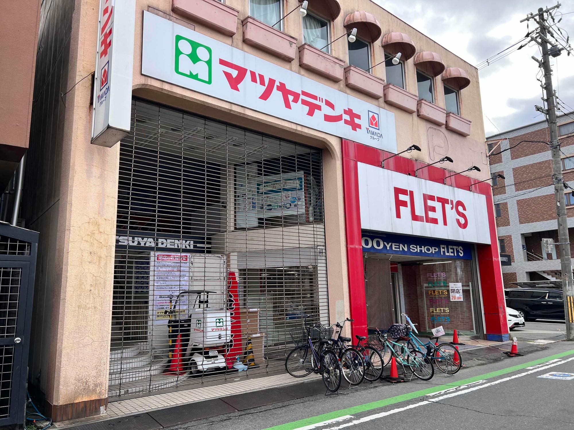 2階のマツヤデンキ四条畷店も12月に閉店予定