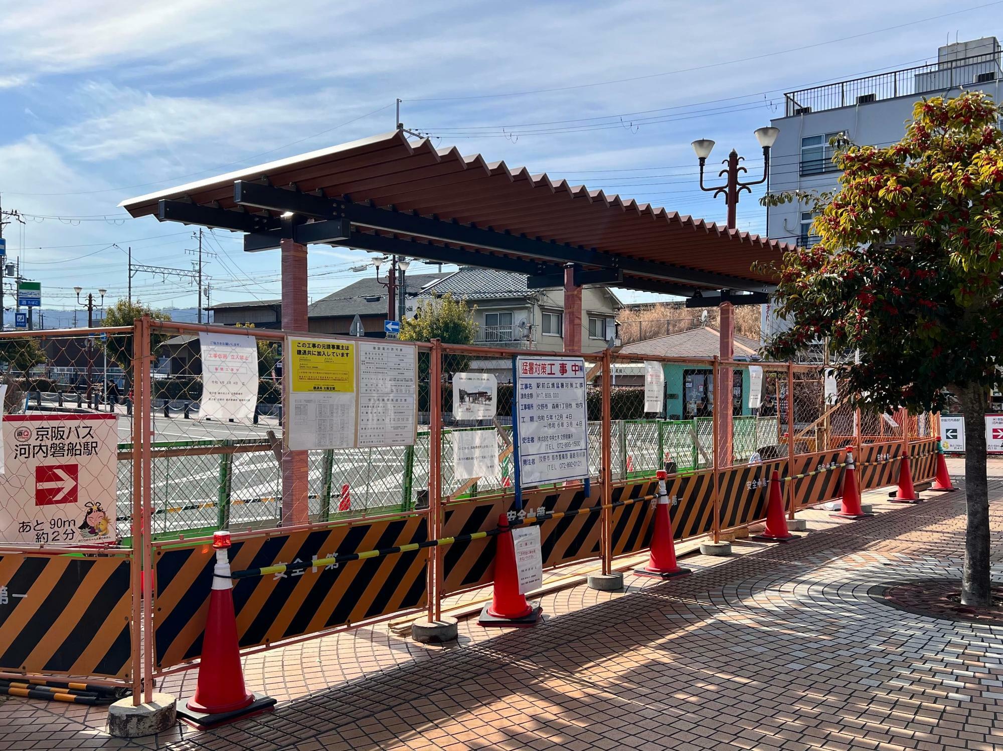 JR河内磐船駅前の猛暑対策工事（1月30日撮影）