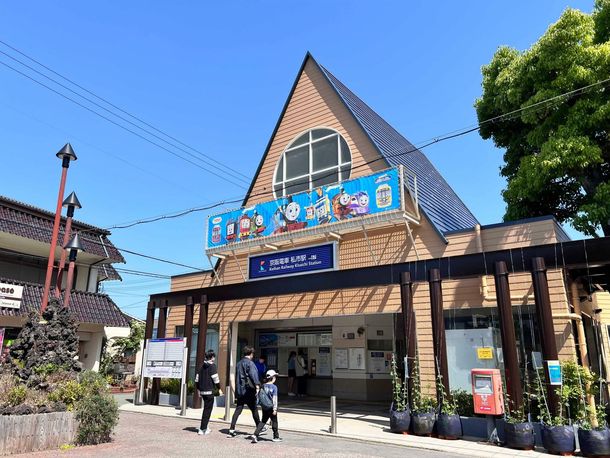 私市駅の駅舎