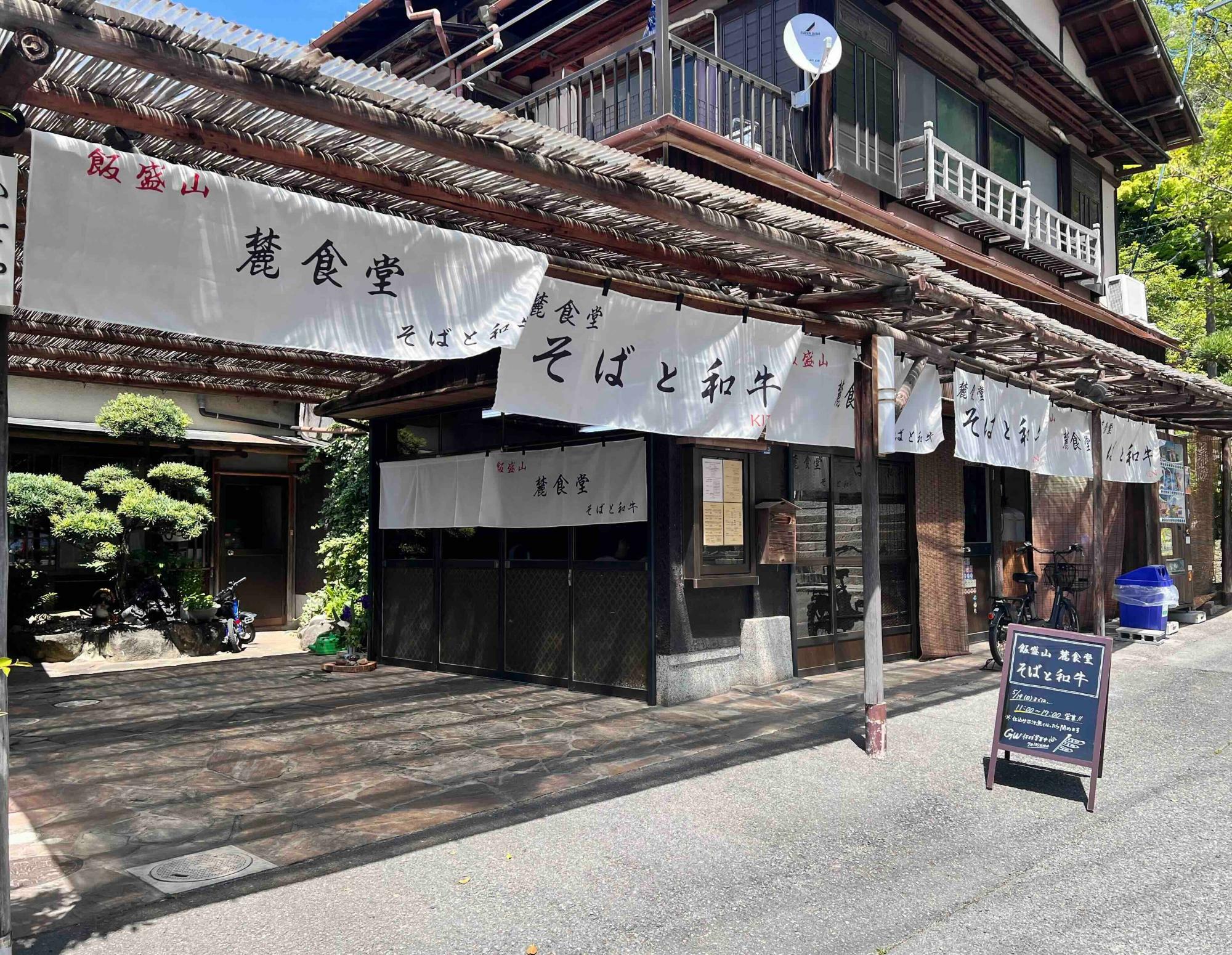 四條畷神社の鳥居前で食堂が開店