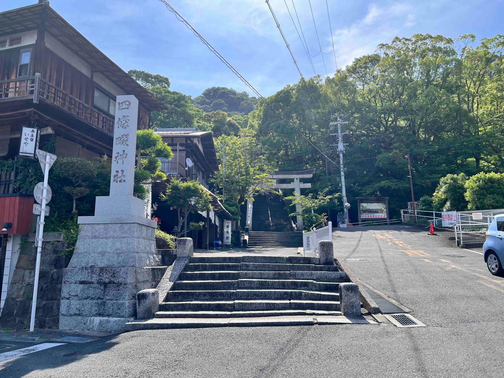 6月8日午前、四條畷神社の石段前へ